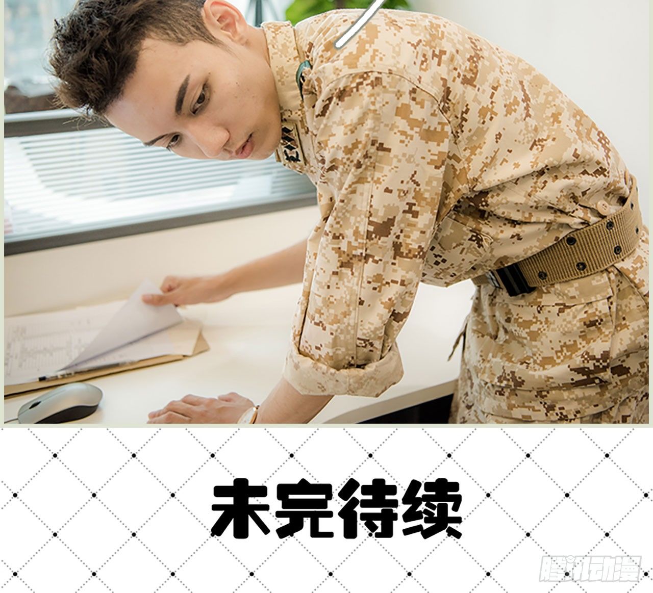 《长官大人好纯禽》第5话 第27页