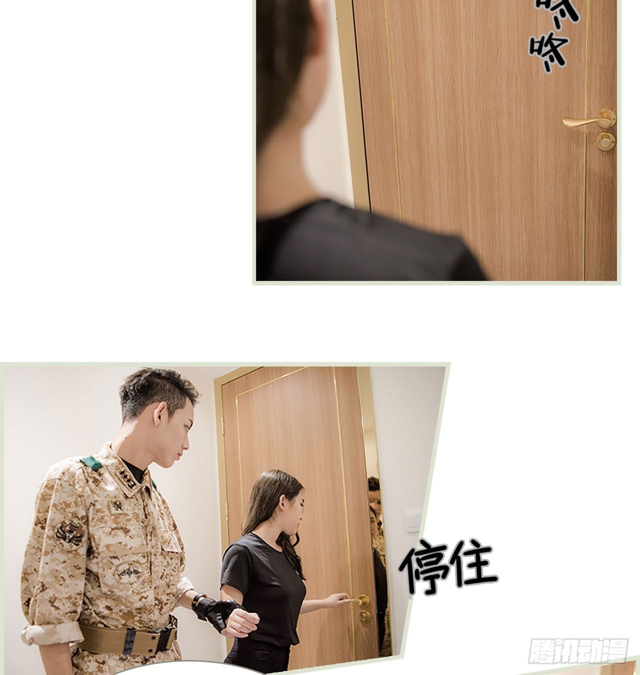 《长官大人好纯禽》第5话 第3页