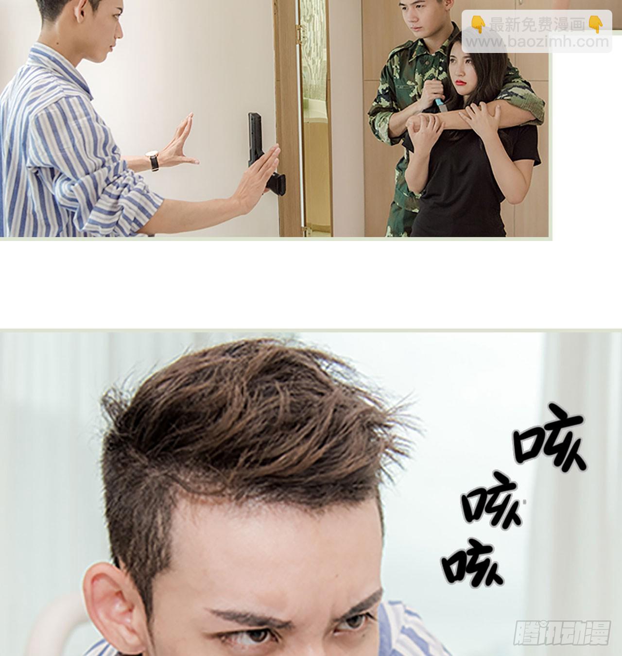 《长官大人好纯禽》第9话 第3页
