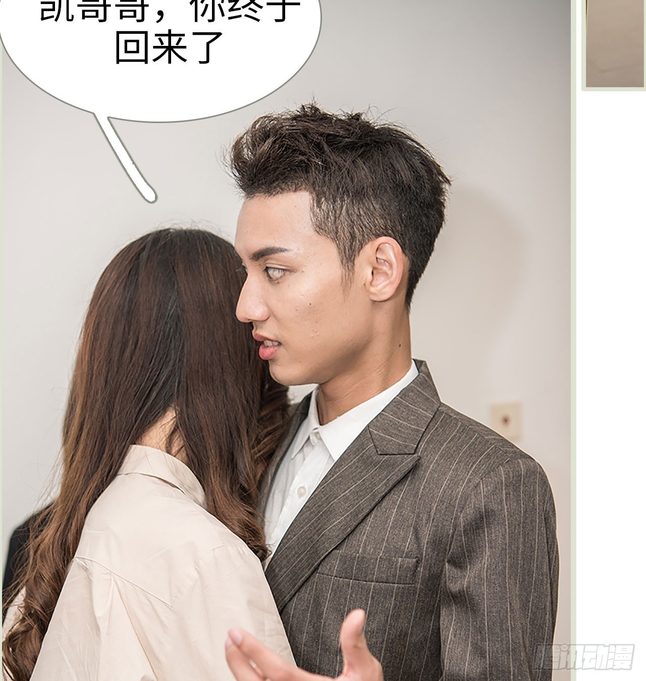 《长官大人好纯禽》第12话 第12页