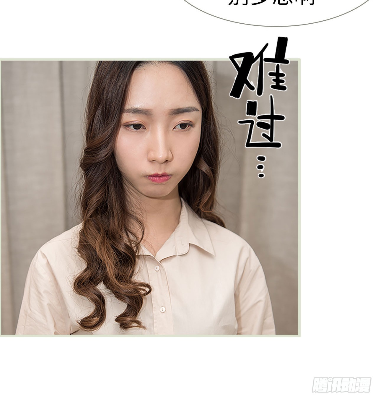 《长官大人好纯禽》第12话 第18页