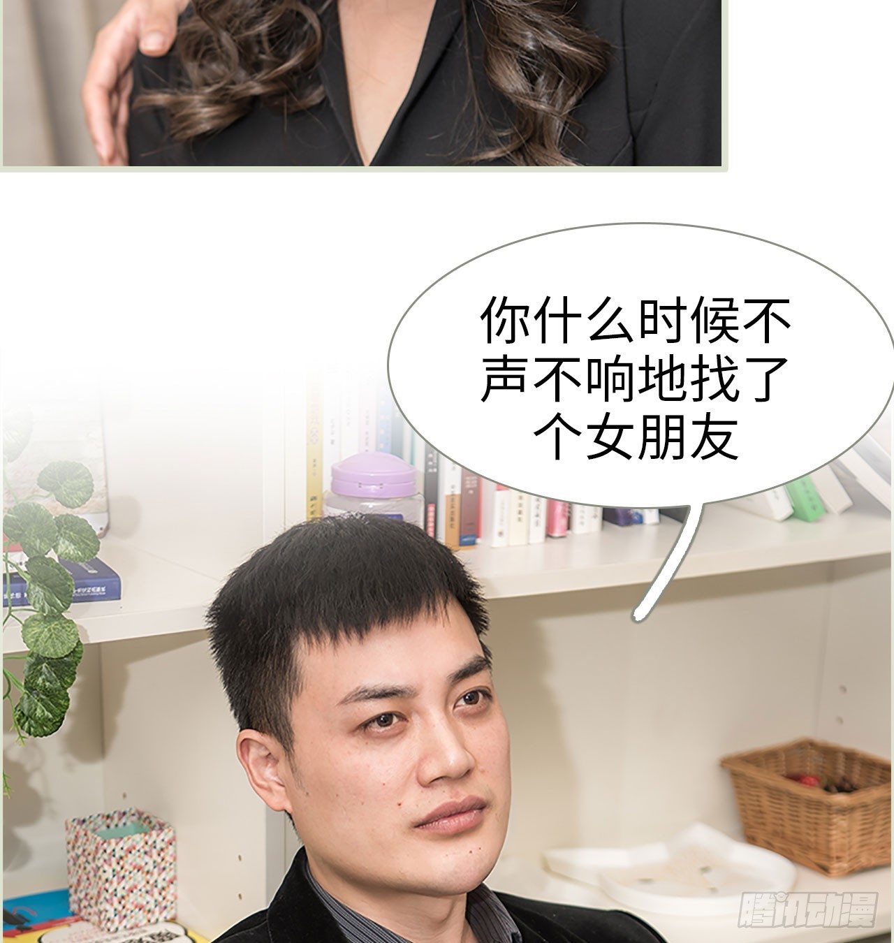 《长官大人好纯禽》第12话 第21页