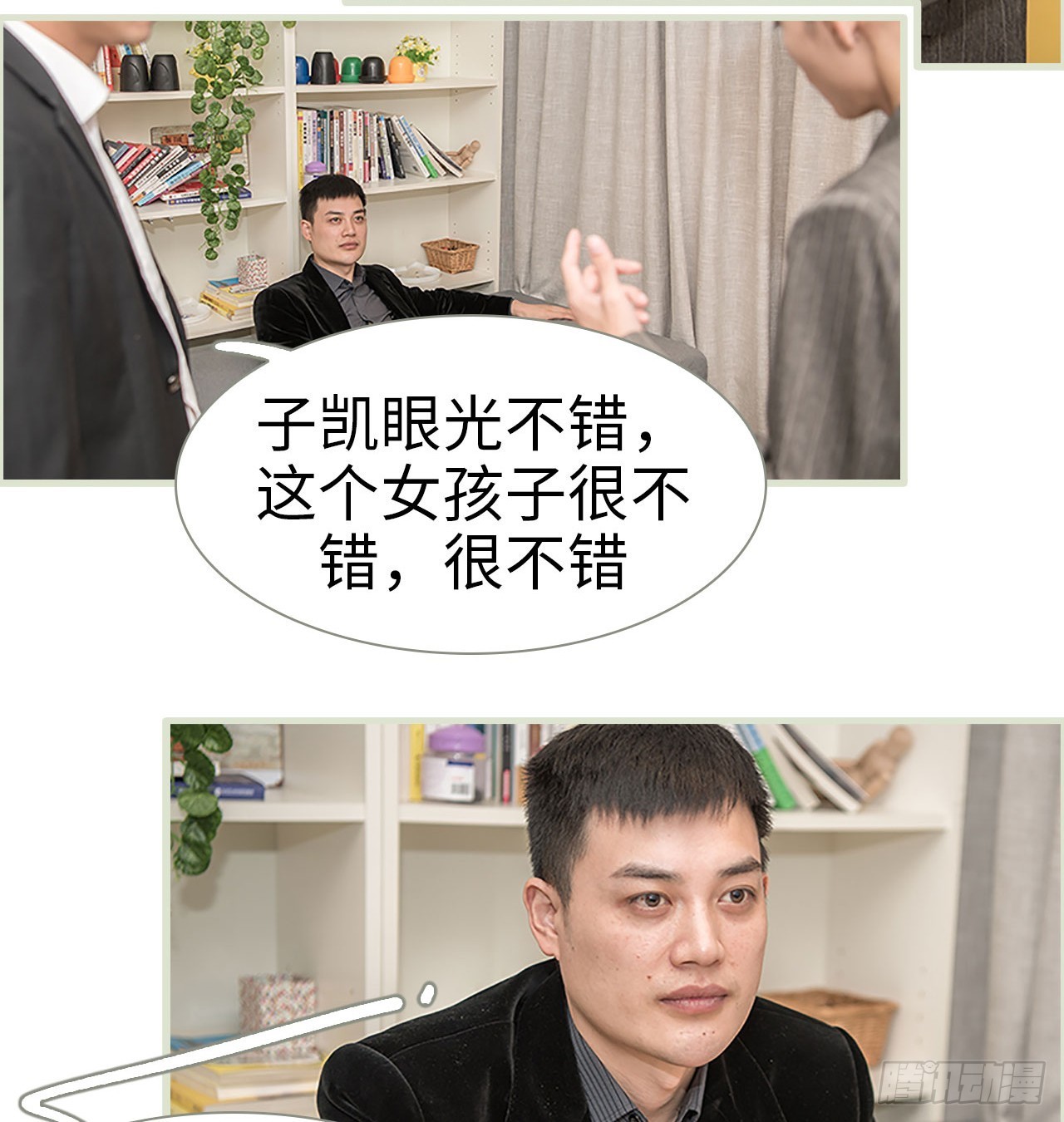 《长官大人好纯禽》第12话 第24页