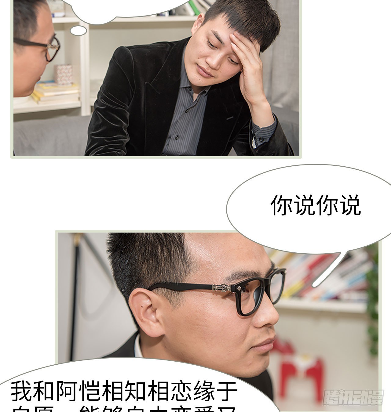 《长官大人好纯禽》第12话 第27页