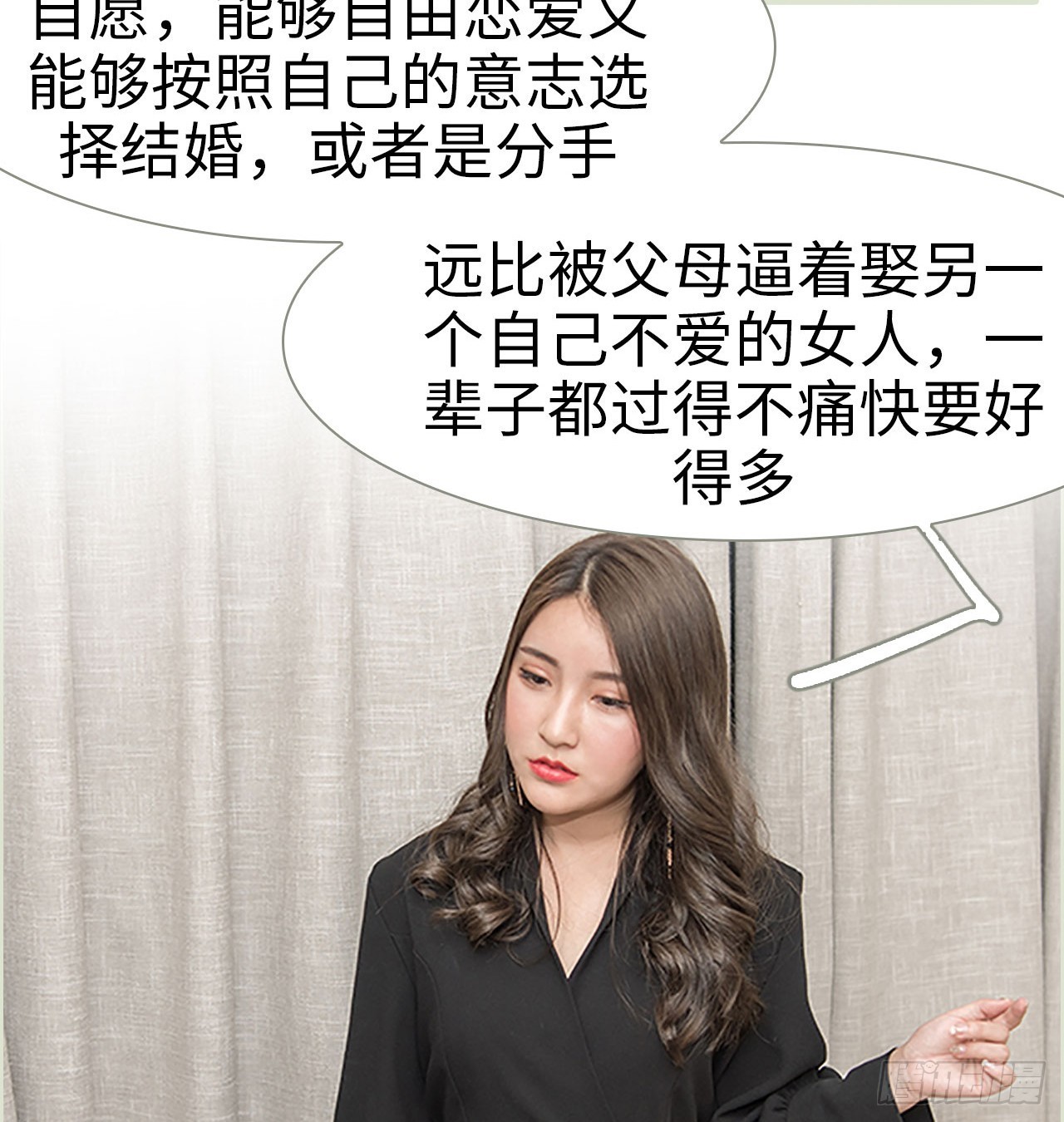 《长官大人好纯禽》第12话 第28页