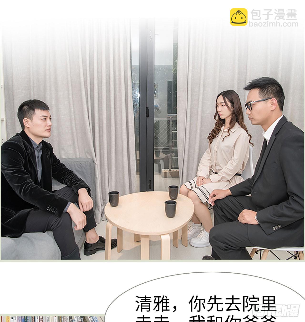 《长官大人好纯禽》第11话 第13页