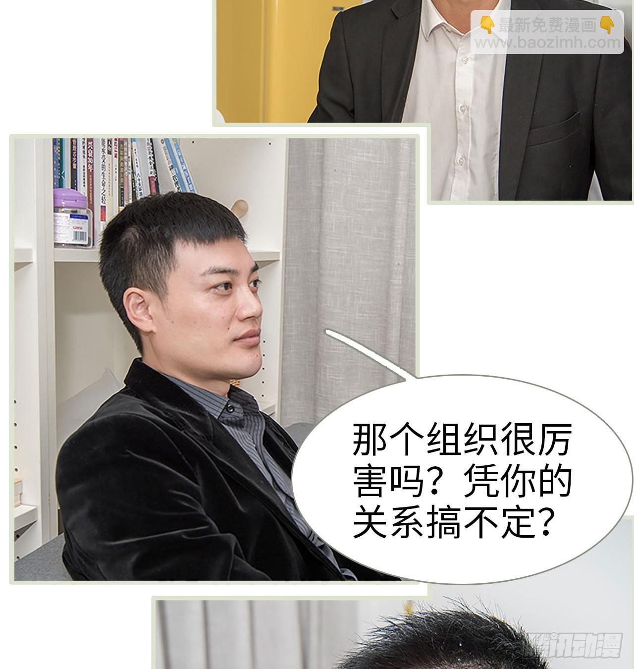 《长官大人好纯禽》第11话 第18页
