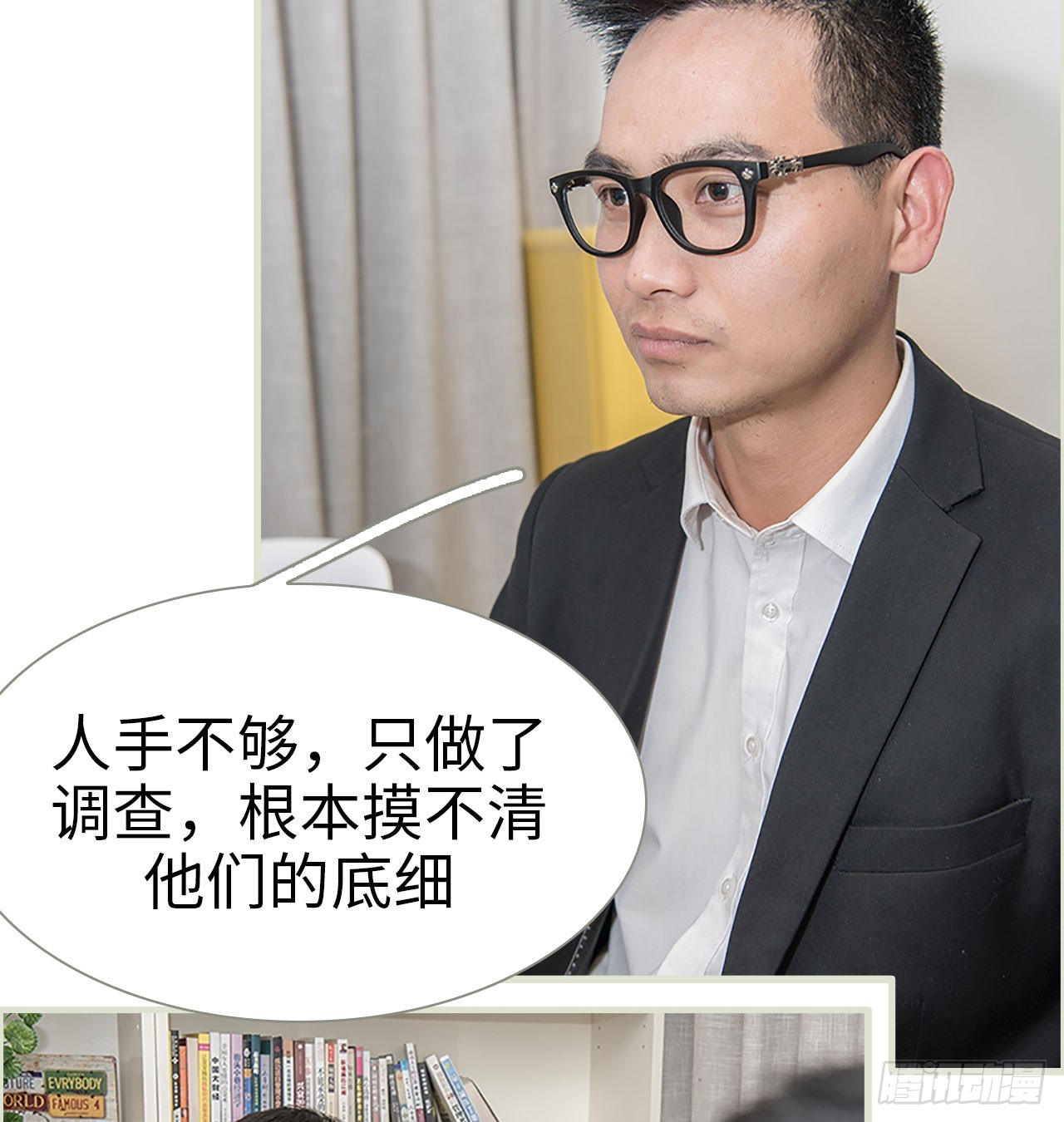 《长官大人好纯禽》第11话 第19页