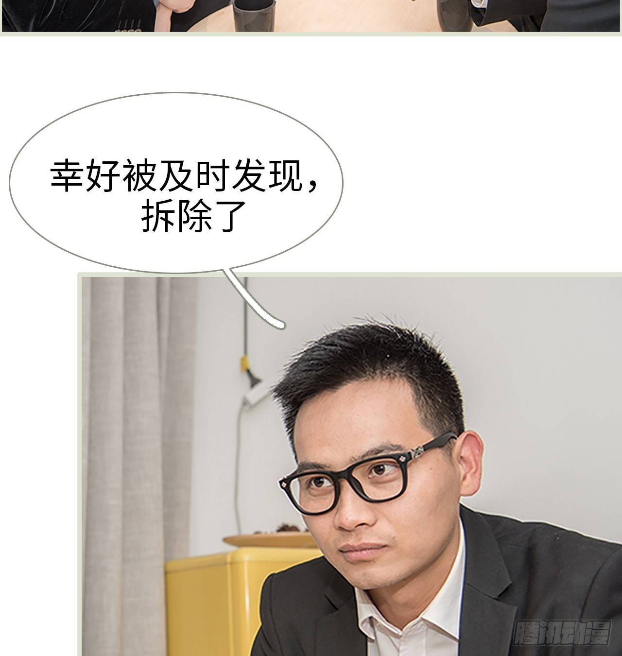 《长官大人好纯禽》第11话 第22页