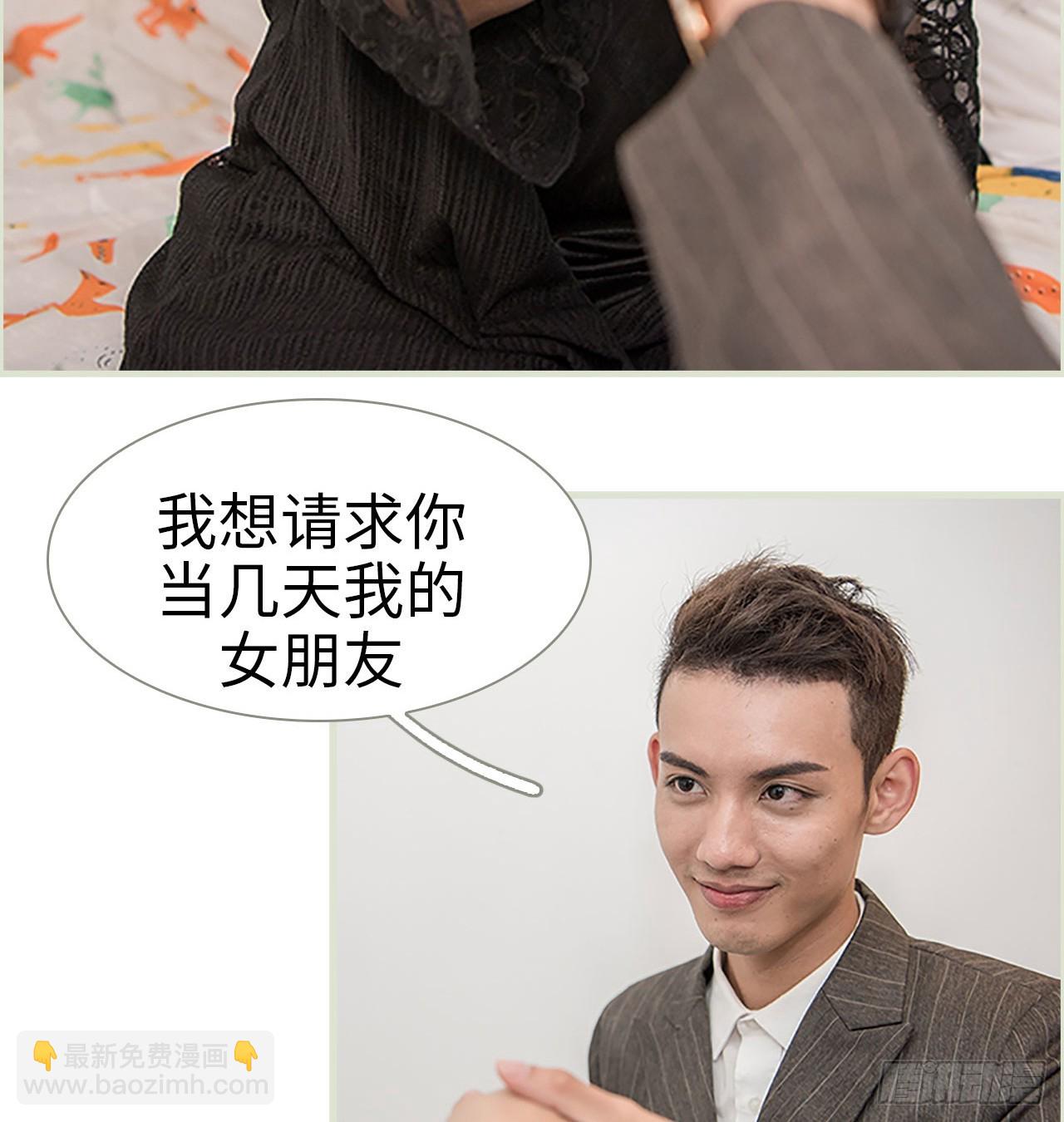 《长官大人好纯禽》第11话 第6页