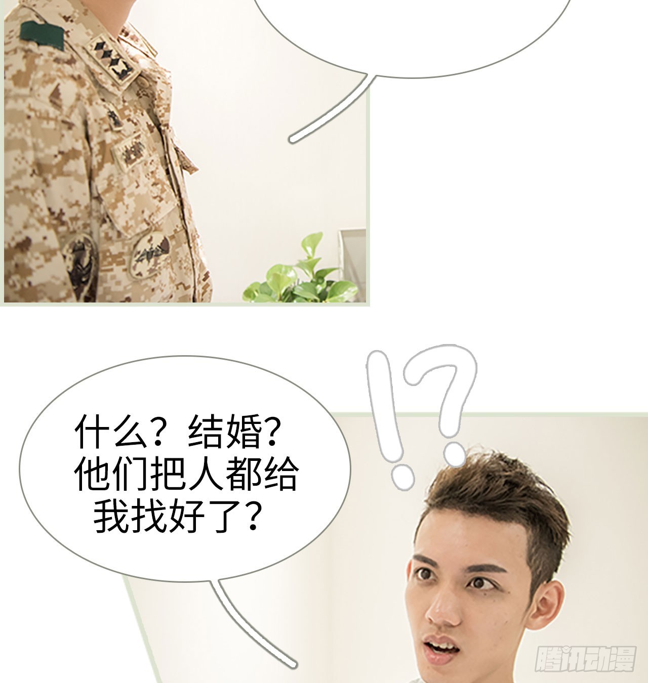 《长官大人好纯禽》第10话 第11页