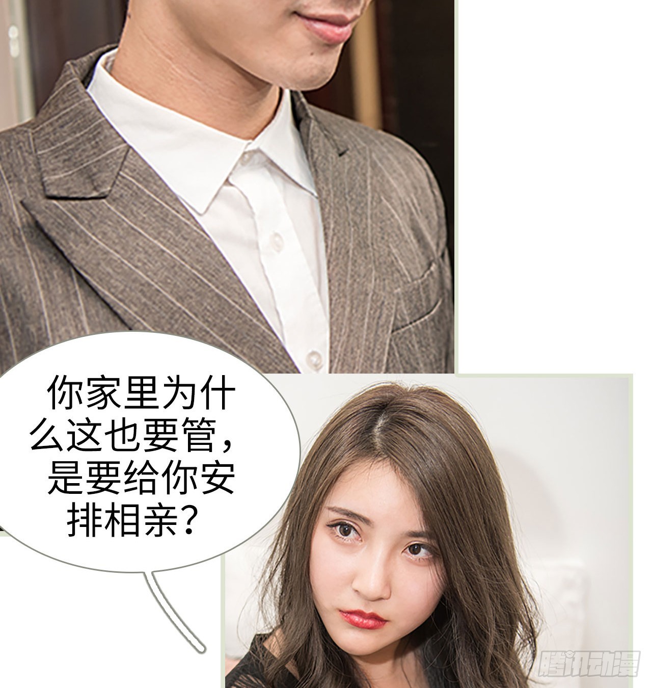 《长官大人好纯禽》第10话 第24页