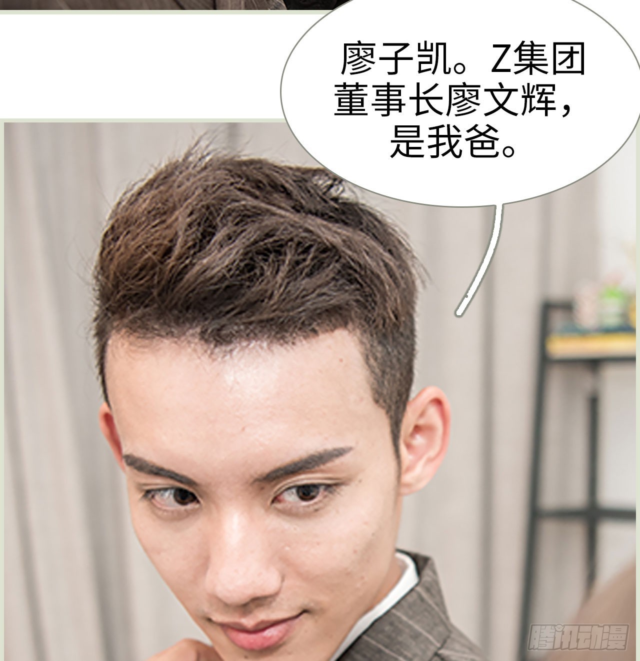 《长官大人好纯禽》第10话 第29页