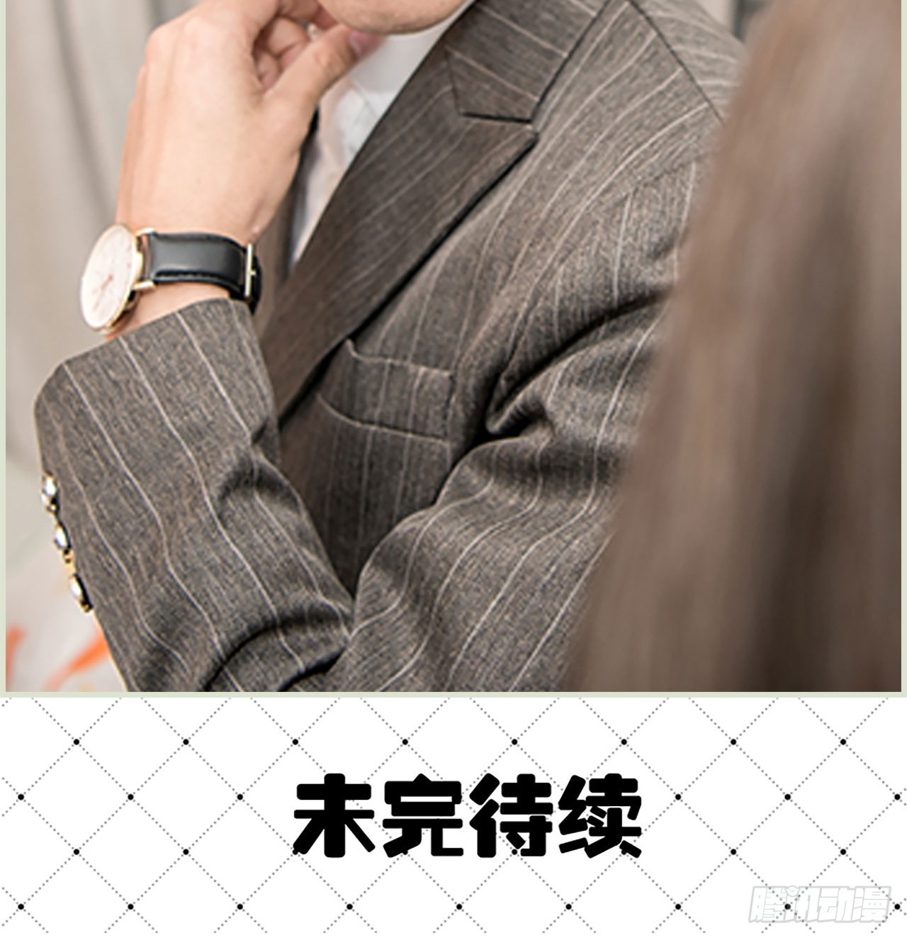《长官大人好纯禽》第10话 第30页