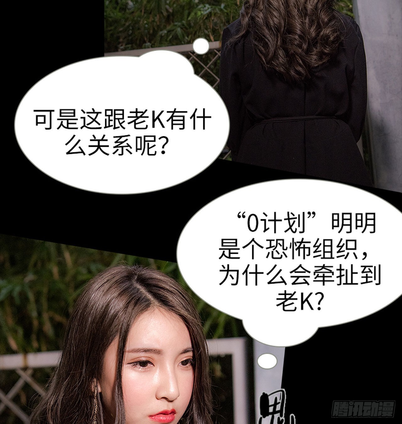 《长官大人好纯禽》第14话 第12页