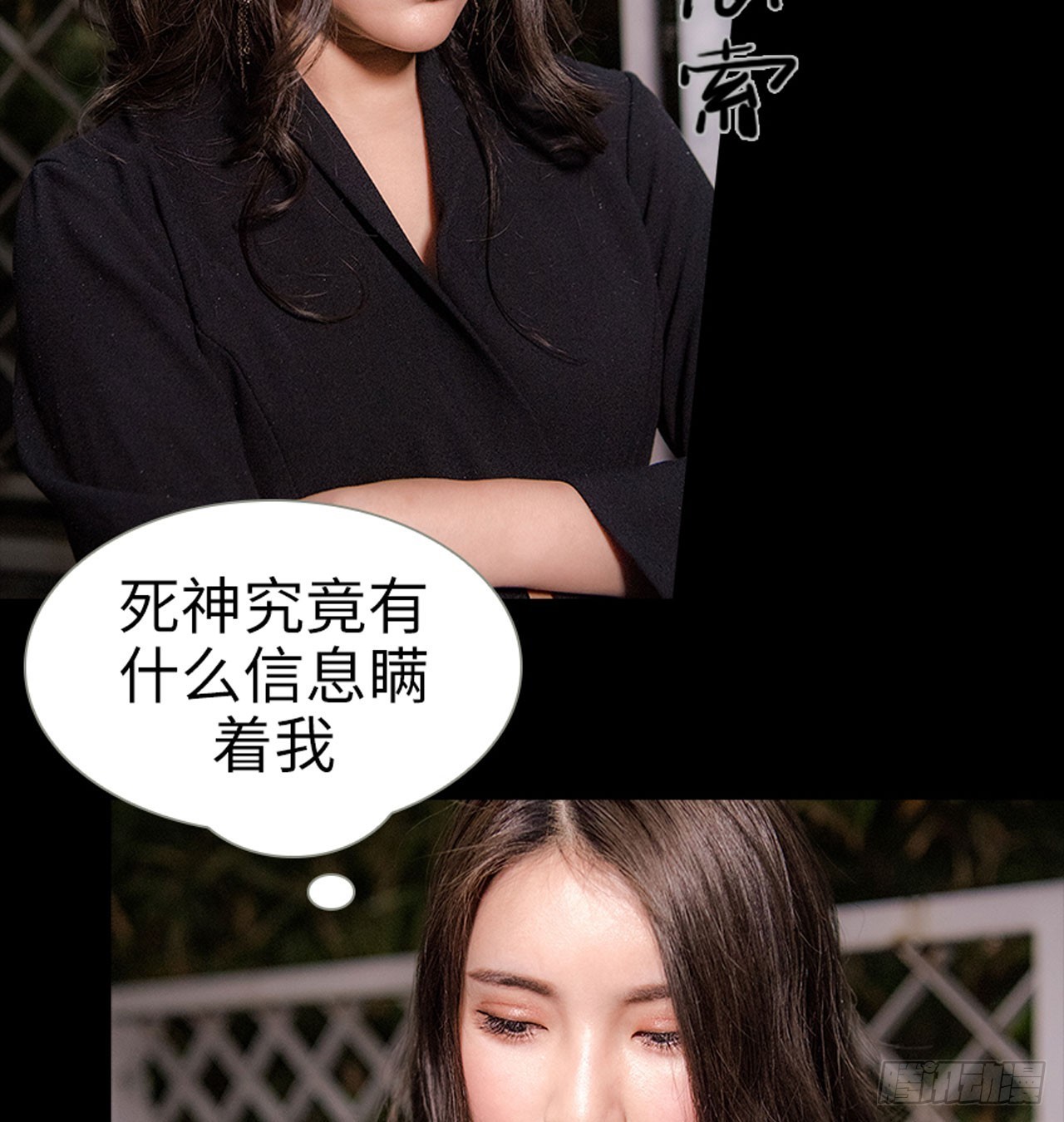 《长官大人好纯禽》第14话 第13页