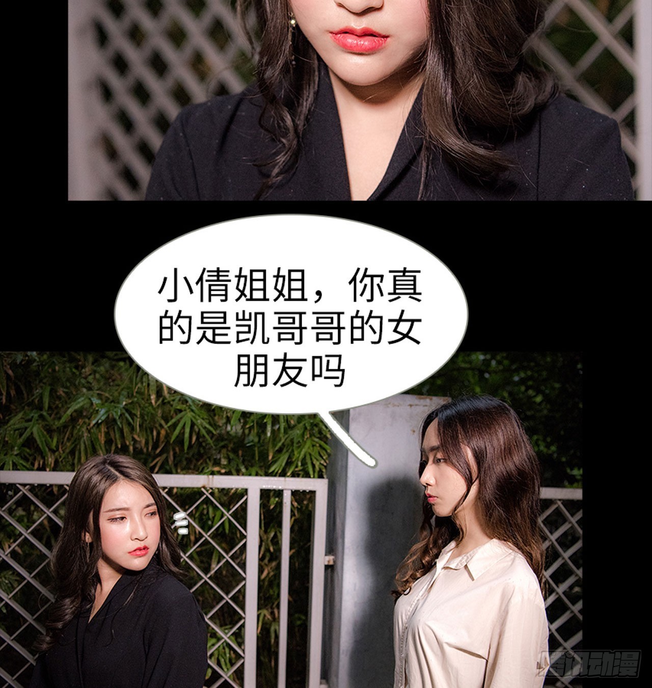 《长官大人好纯禽》第14话 第14页