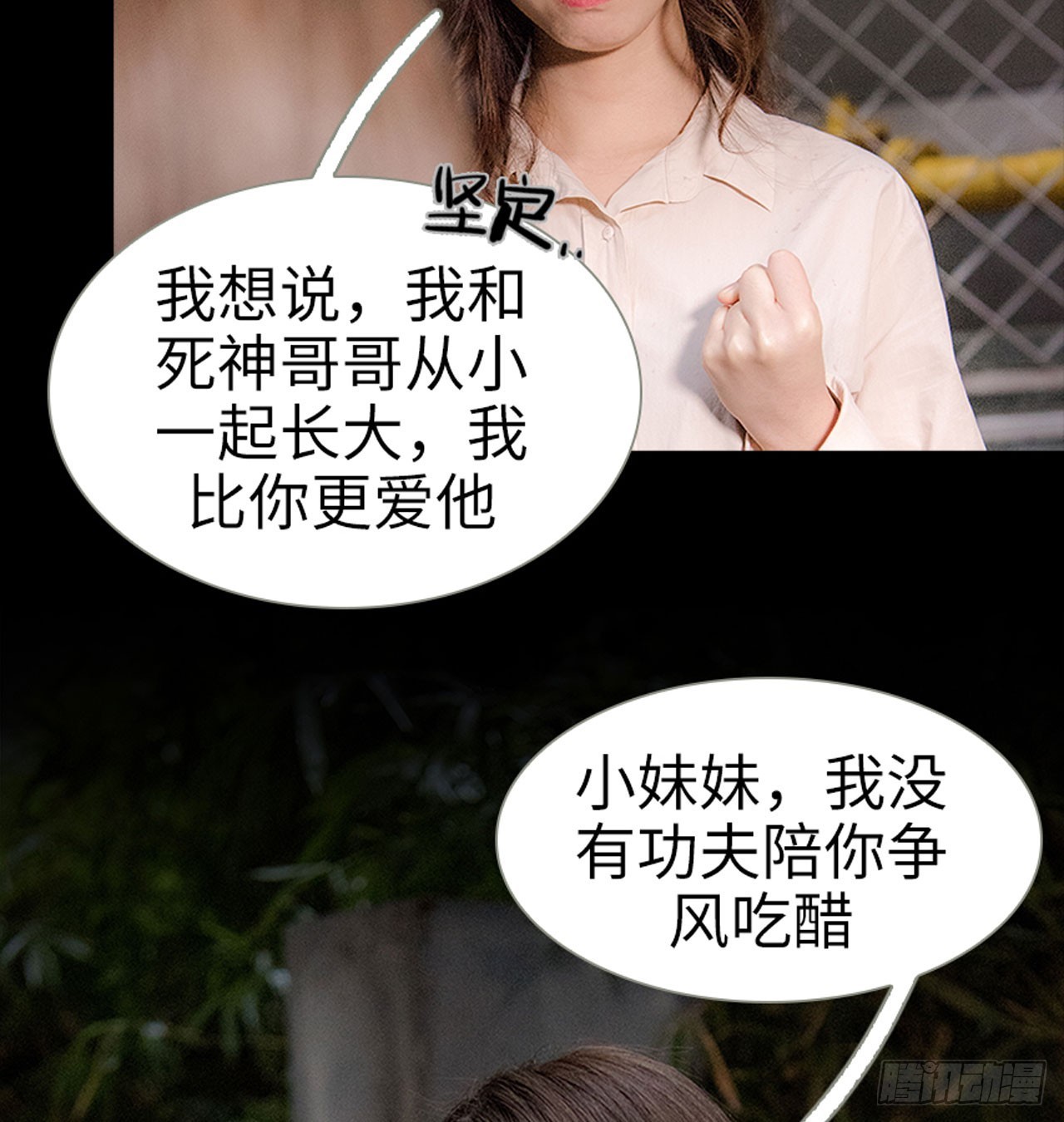 《长官大人好纯禽》第14话 第17页