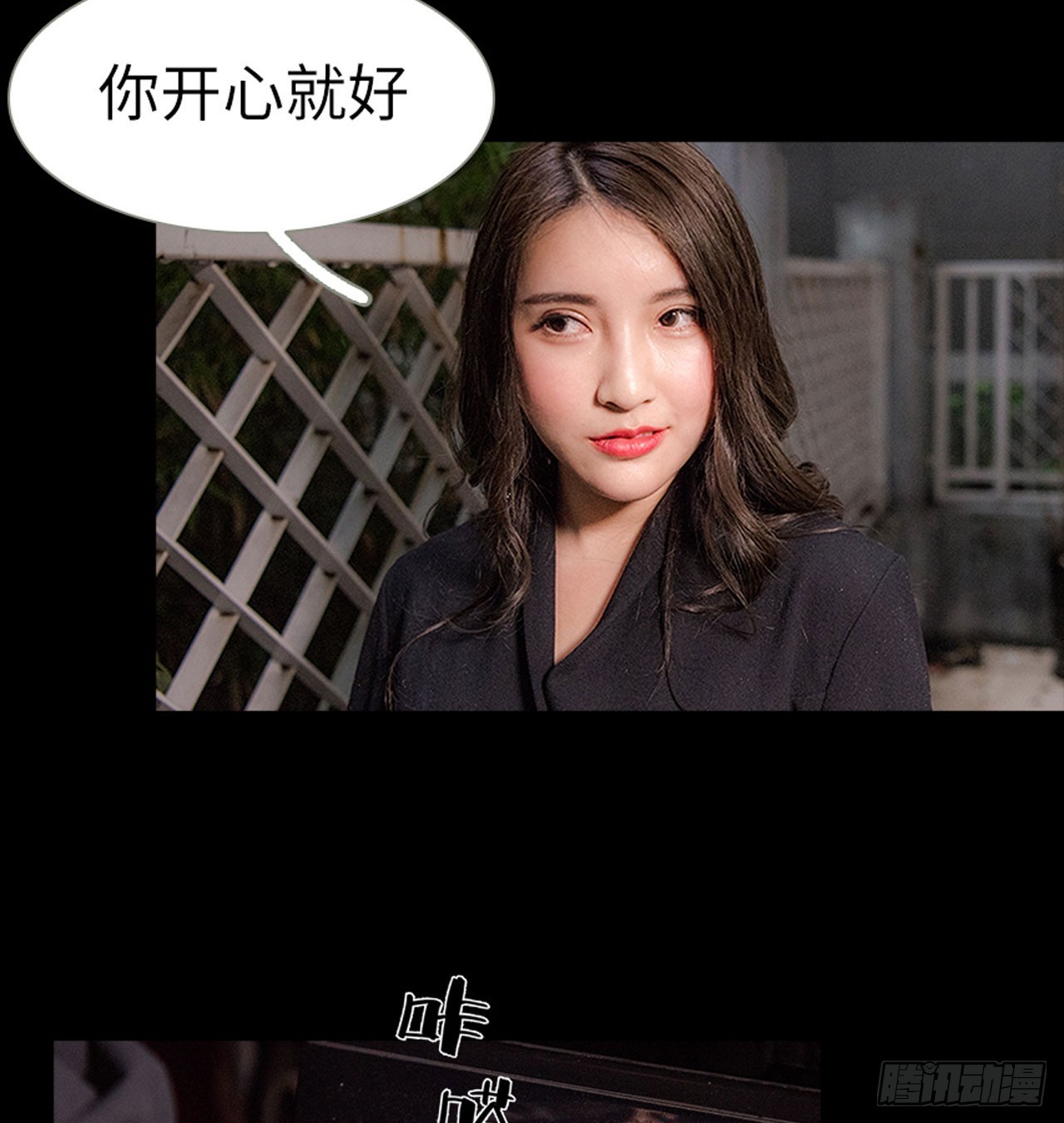 《长官大人好纯禽》第14话 第20页