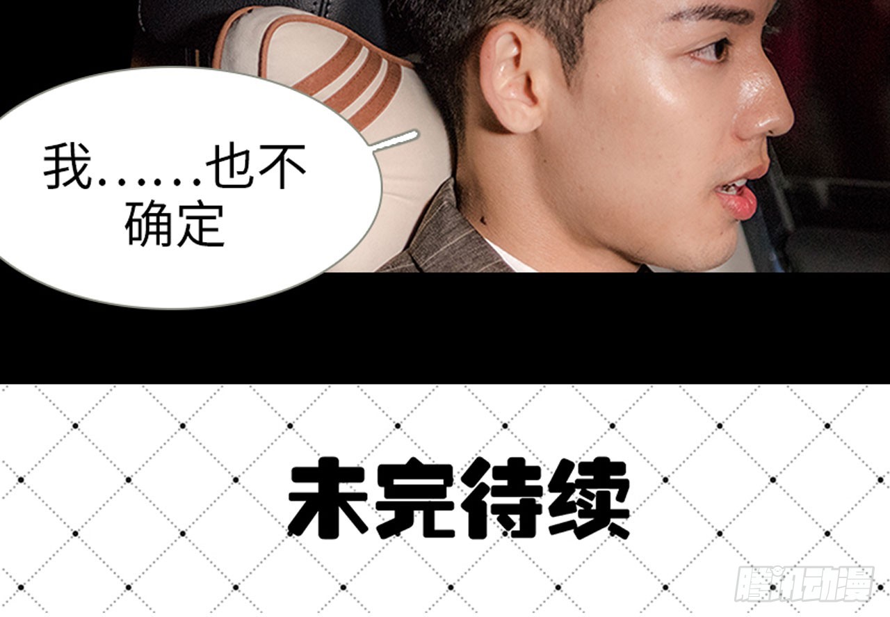 《长官大人好纯禽》第14话 第27页