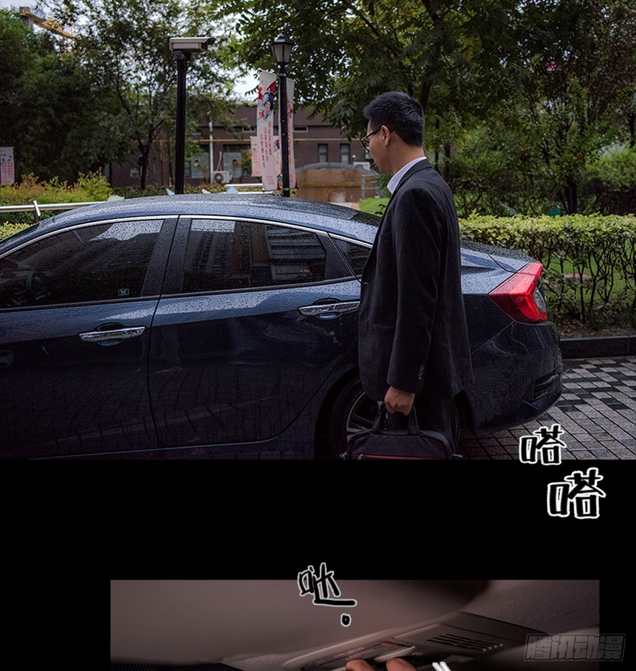 《长官大人好纯禽》第14话 第2页