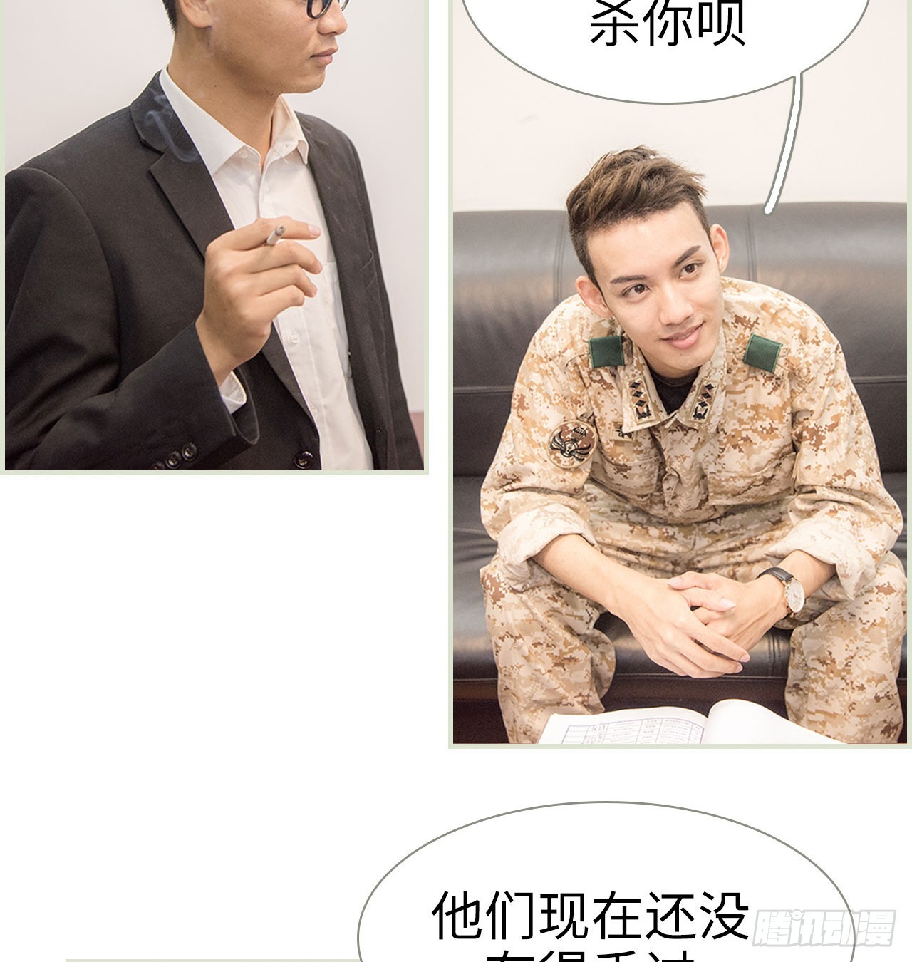 《长官大人好纯禽》第15话 第10页