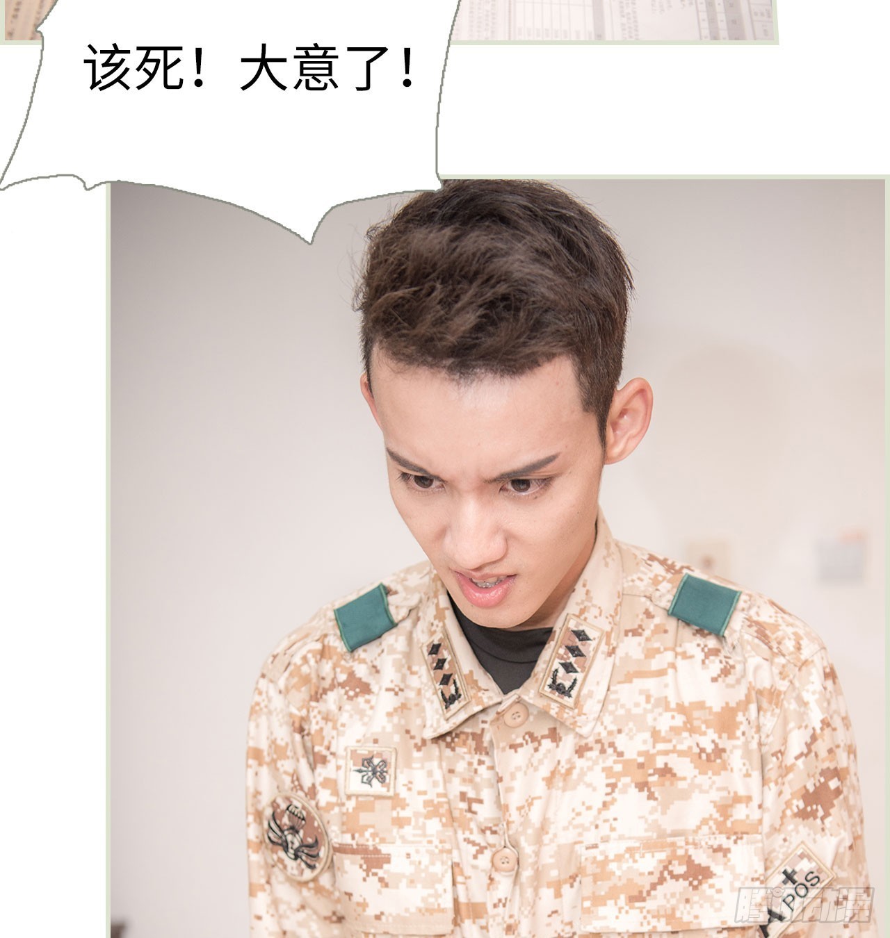 《长官大人好纯禽》第15话 第21页