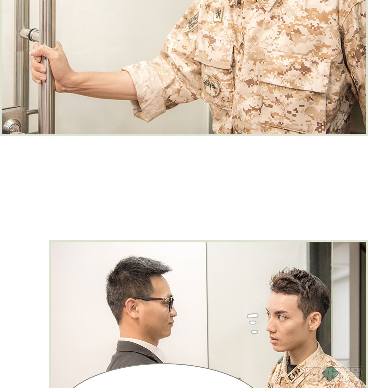 《长官大人好纯禽》第15话 第24页