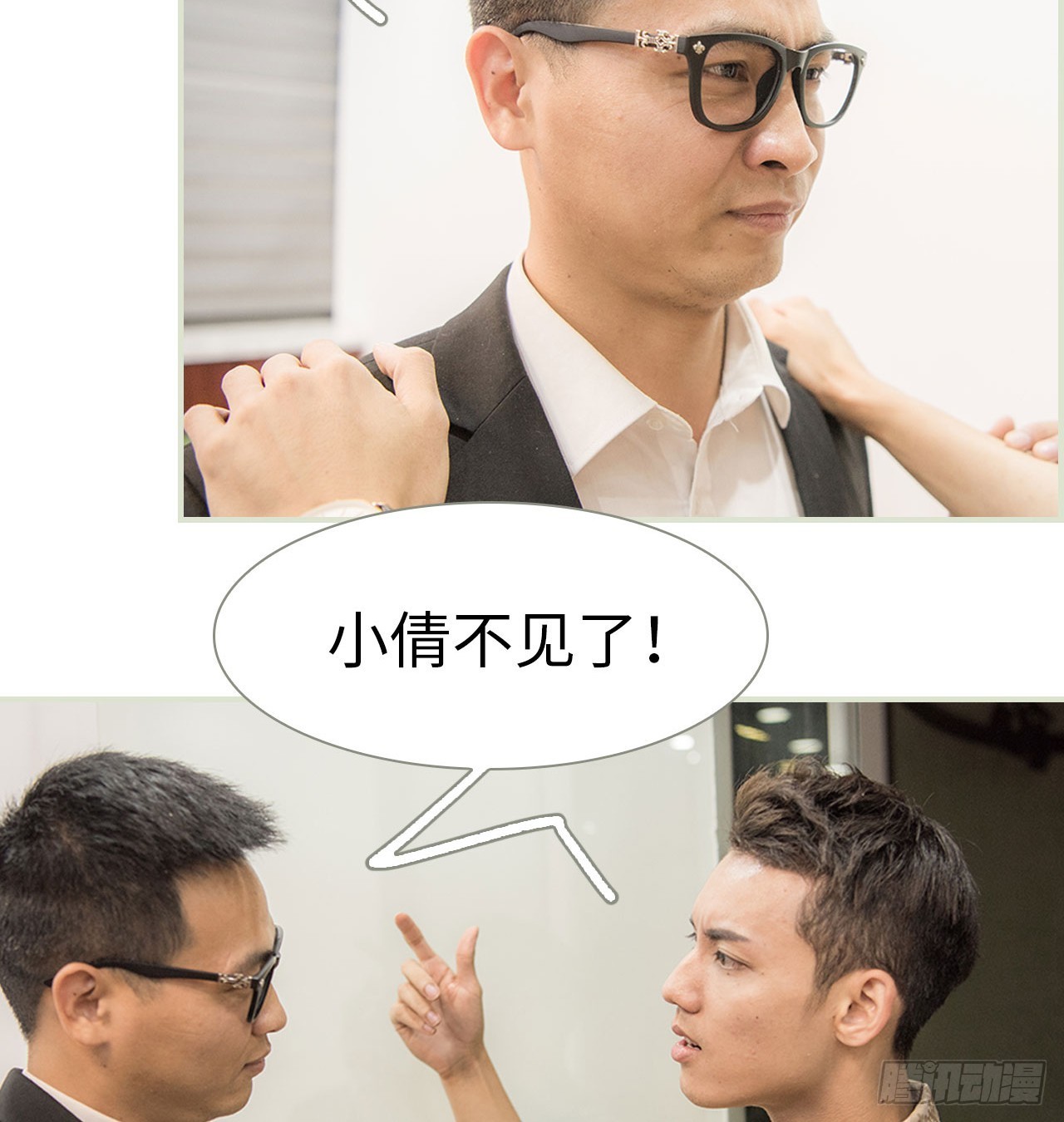 《长官大人好纯禽》第15话 第26页