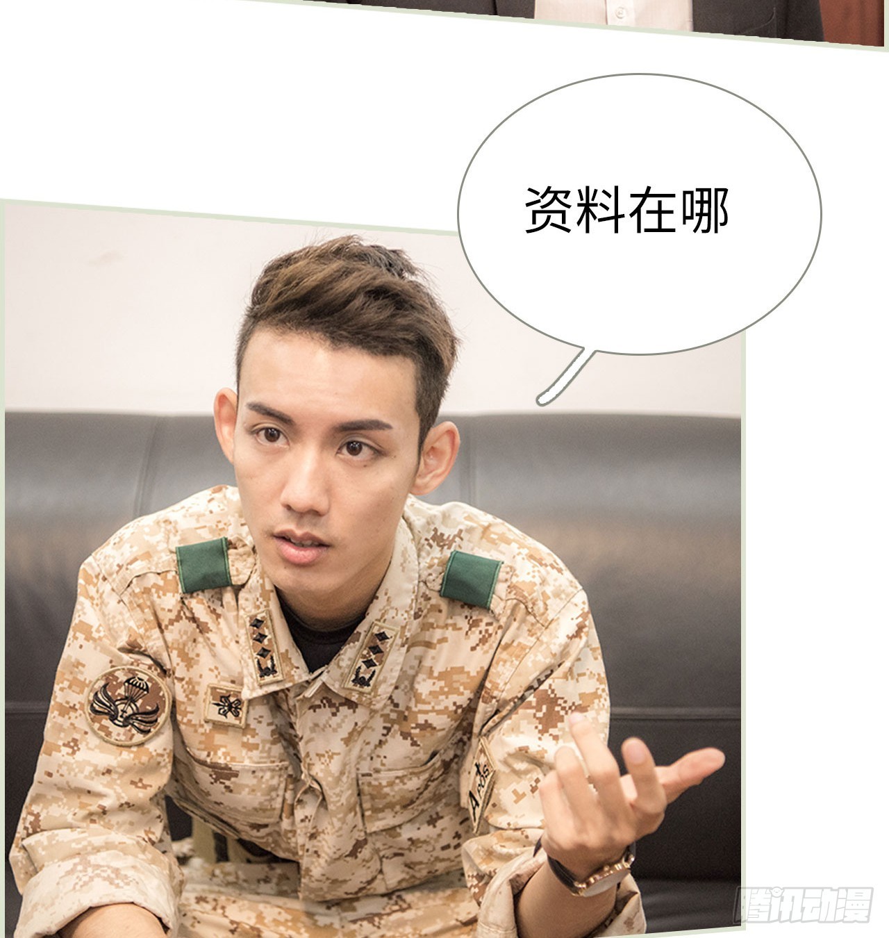 《长官大人好纯禽》第15话 第4页