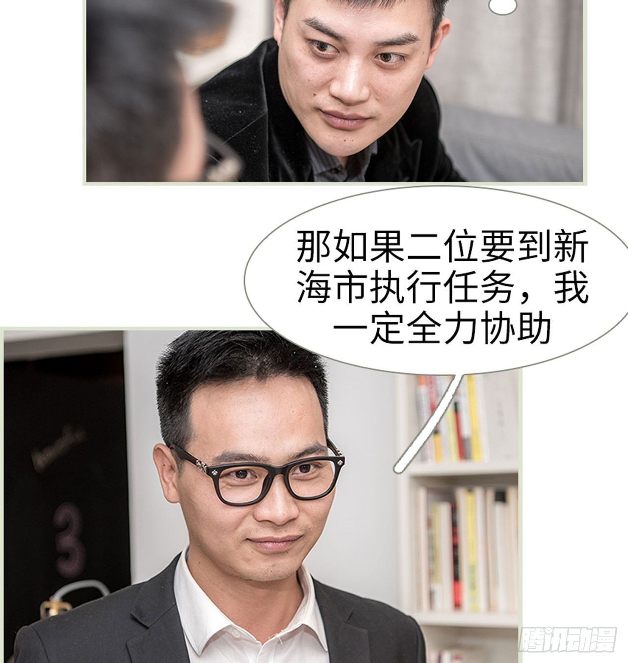 《长官大人好纯禽》第13话 第12页
