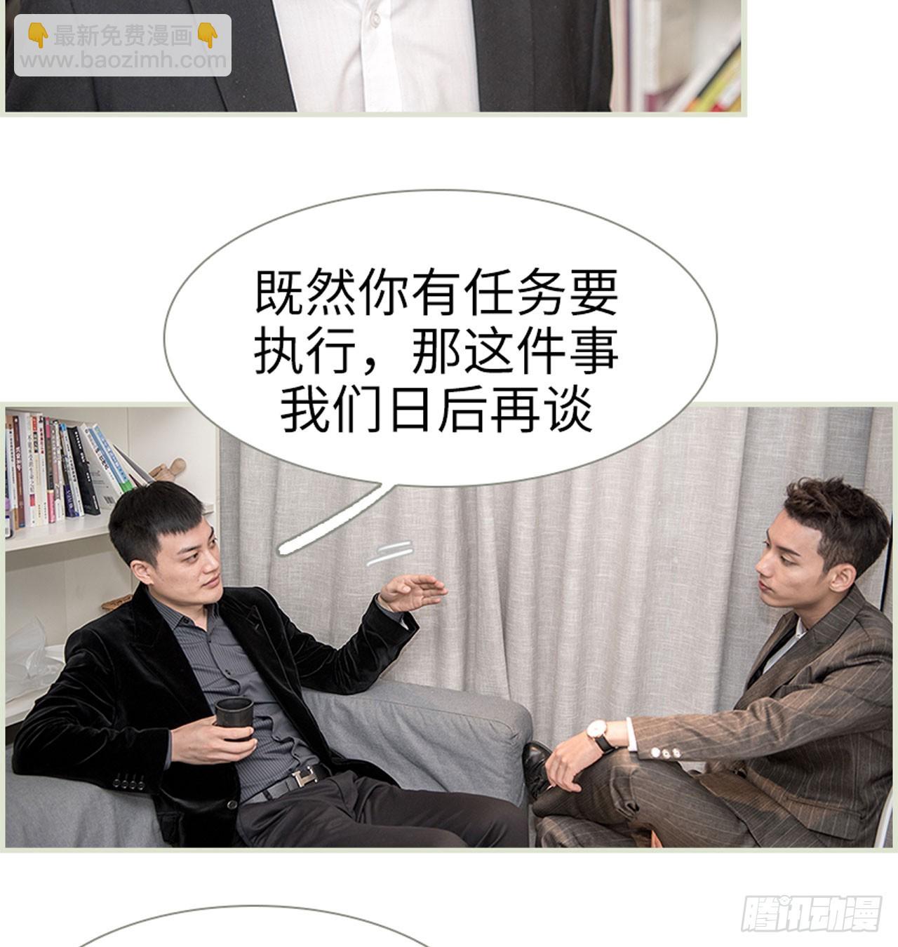 《长官大人好纯禽》第13话 第13页