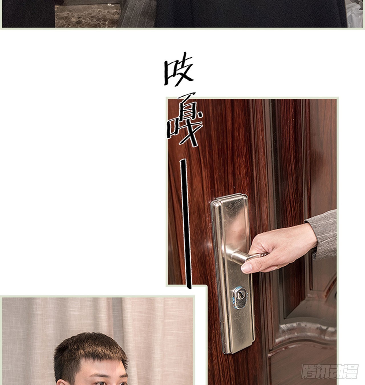 《长官大人好纯禽》第13话 第17页