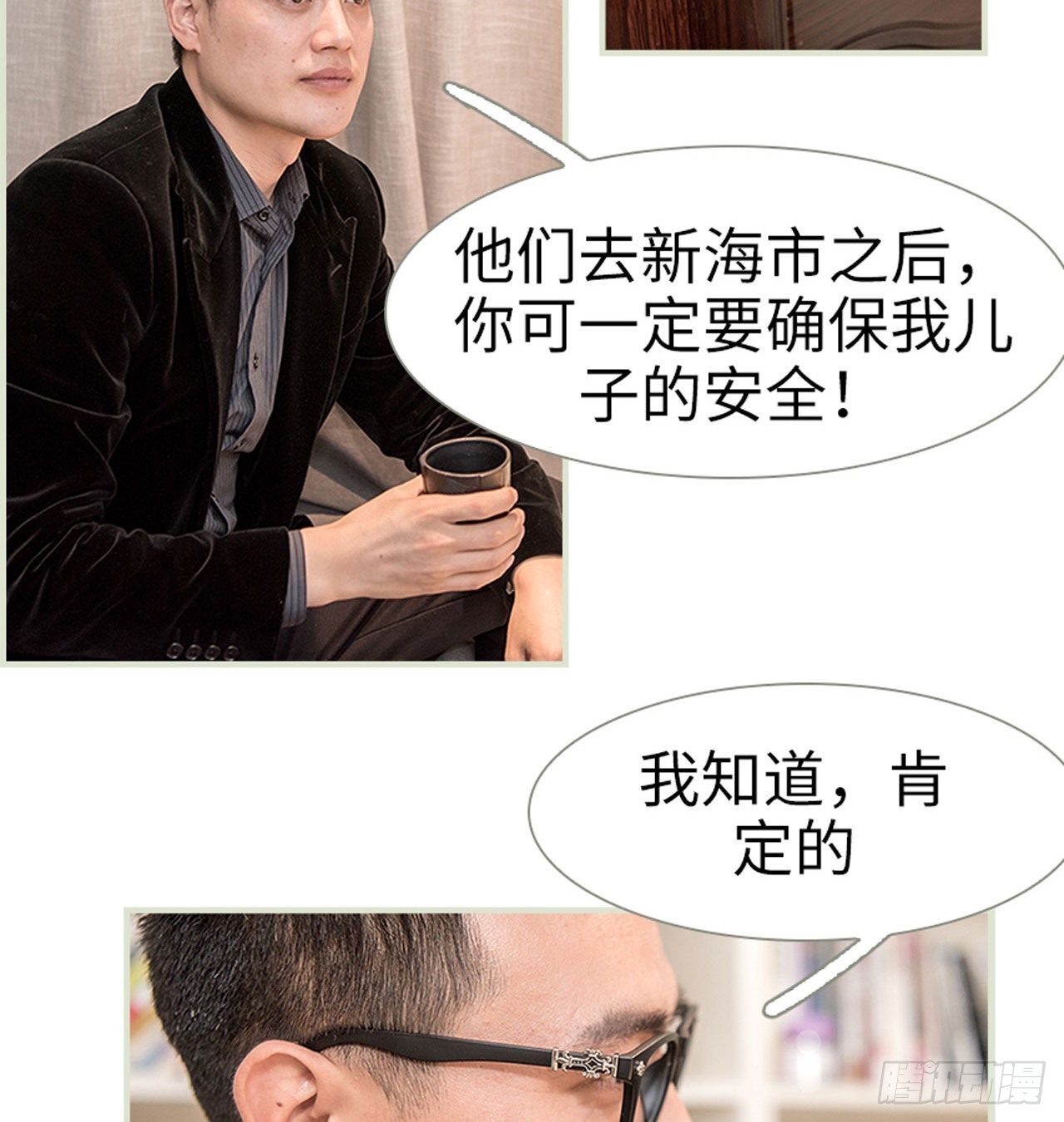《长官大人好纯禽》第13话 第18页