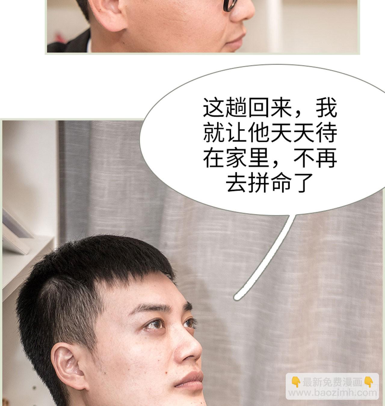 《长官大人好纯禽》第13话 第19页