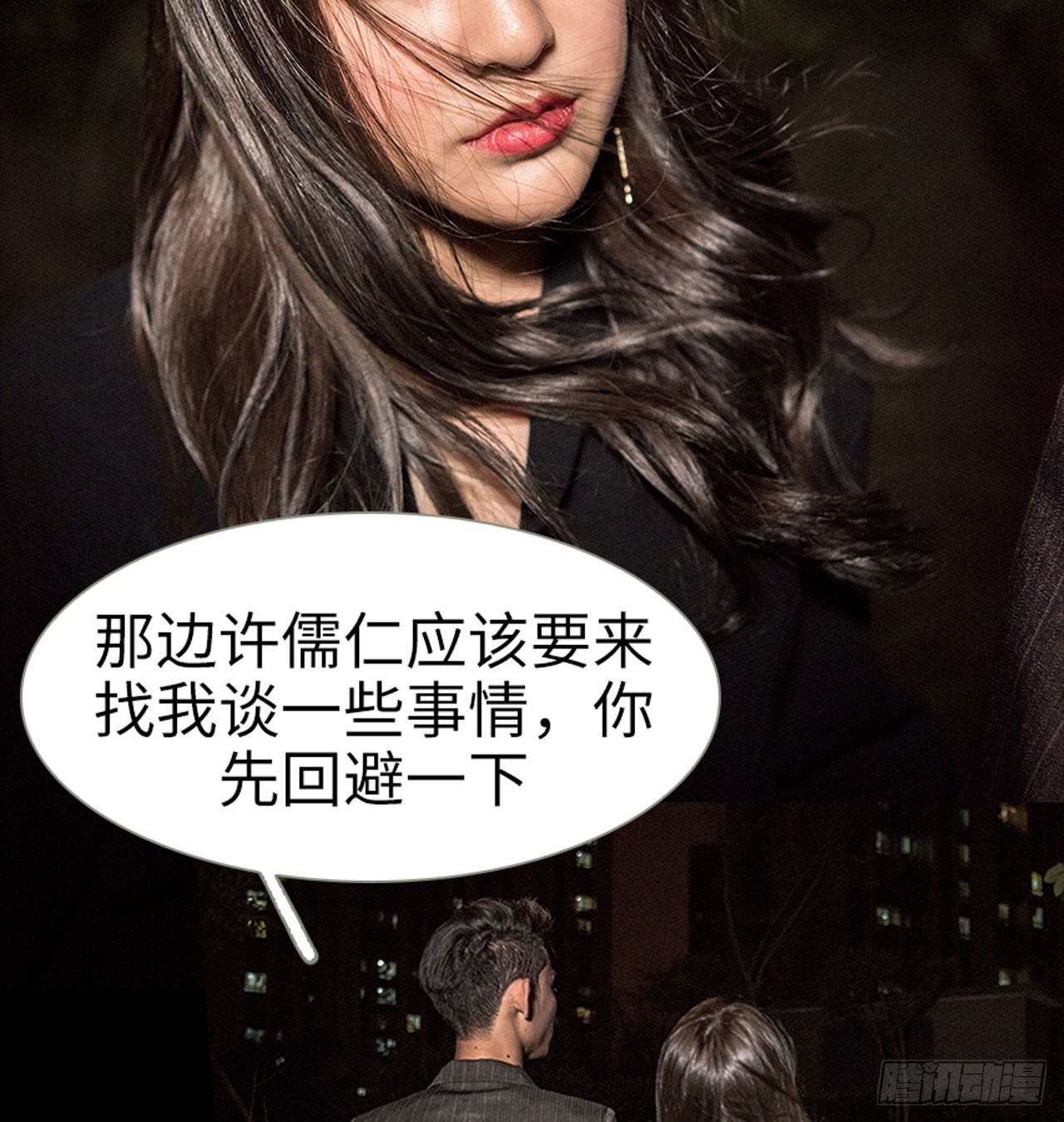 《长官大人好纯禽》第13话 第29页