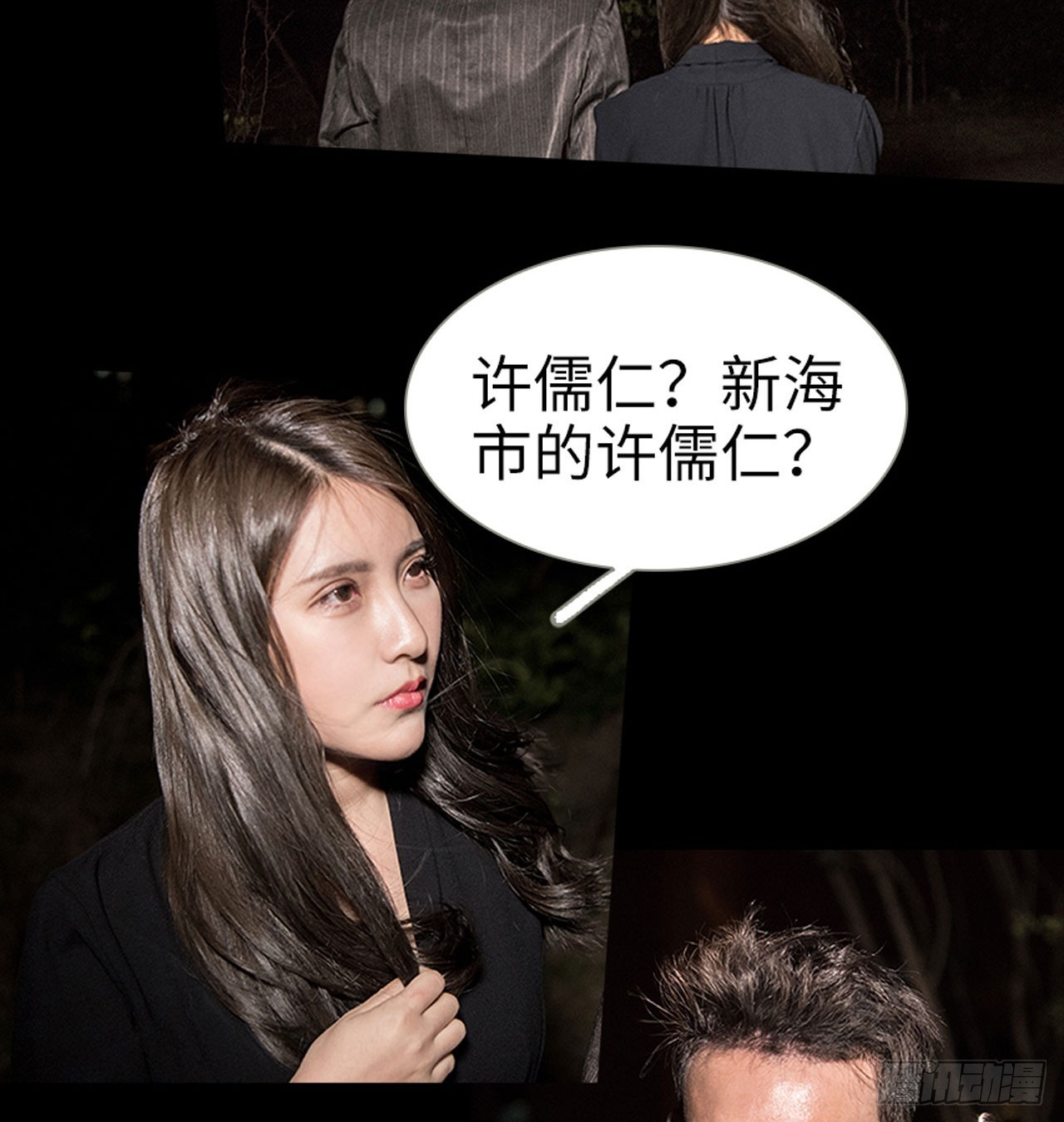 《长官大人好纯禽》第13话 第30页