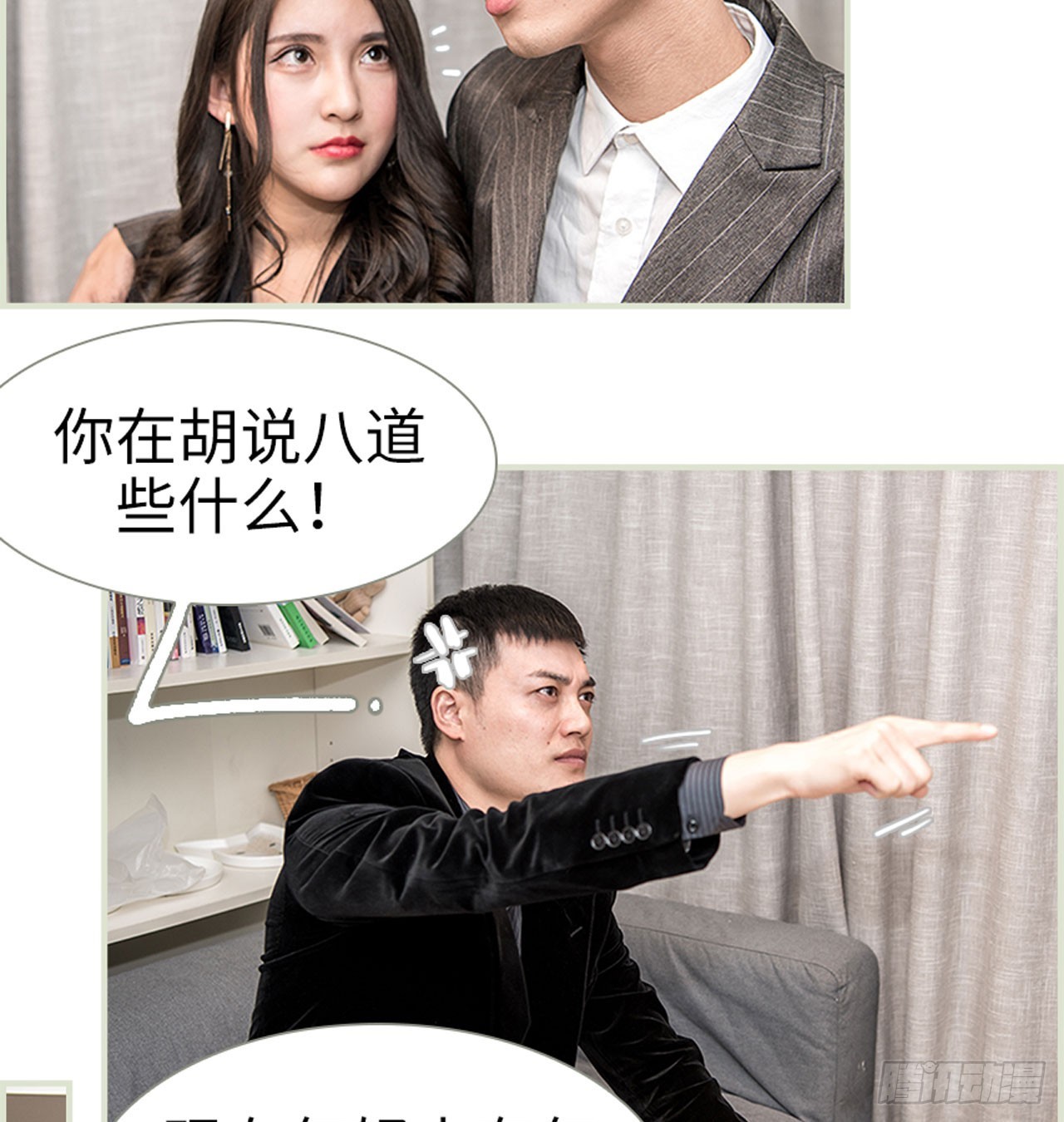 《长官大人好纯禽》第13话 第3页
