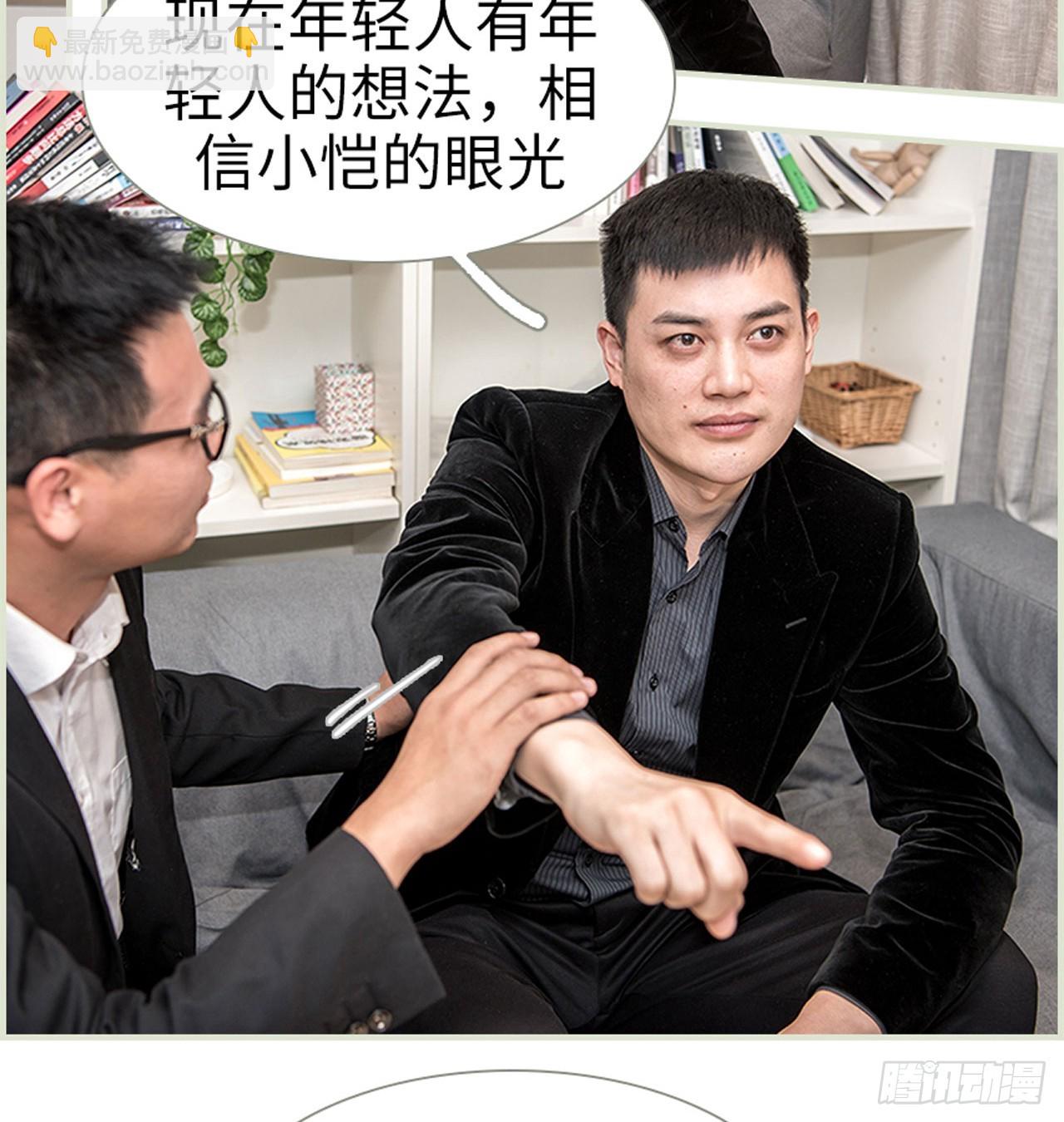 《长官大人好纯禽》第13话 第4页