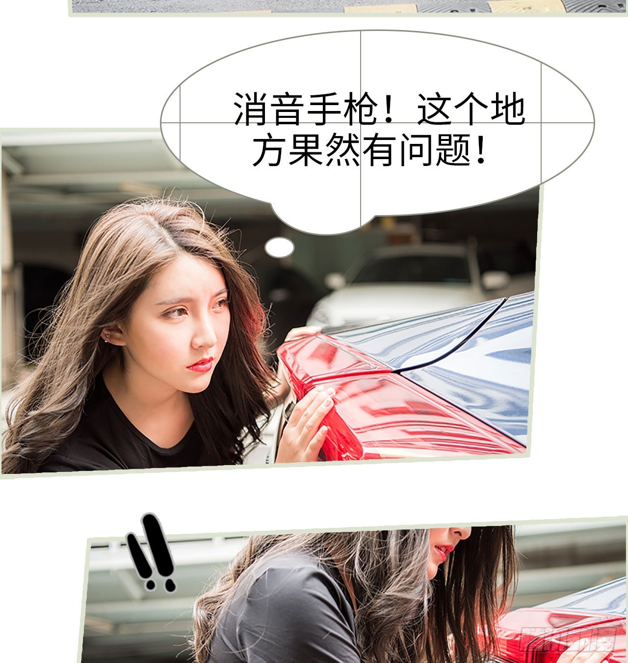 《长官大人好纯禽》第16话 第14页