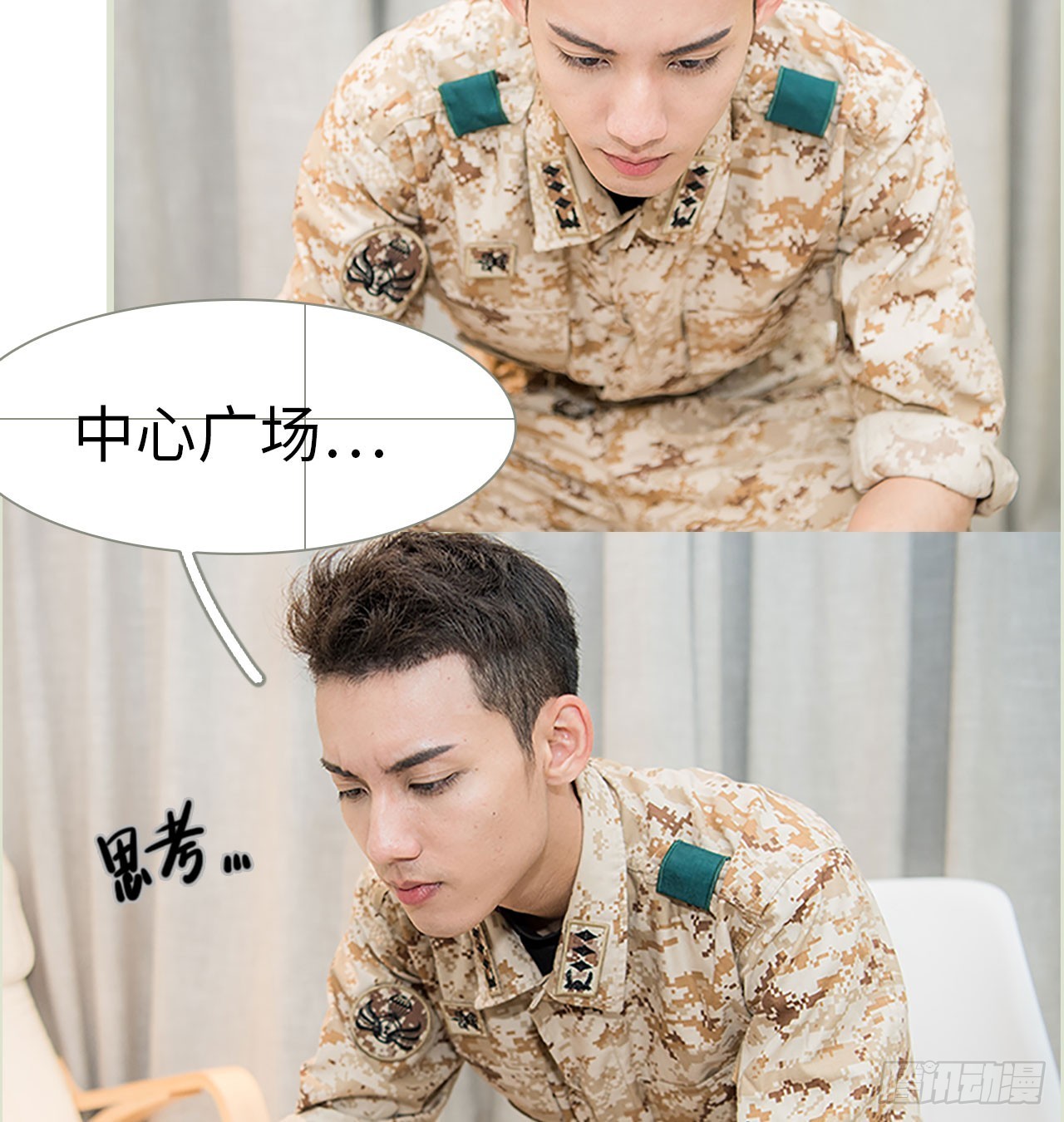 《长官大人好纯禽》第16话 第3页
