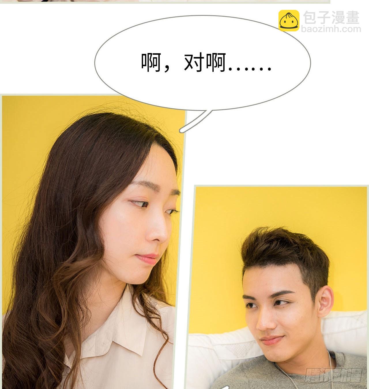 《长官大人好纯禽》第19话 第12页