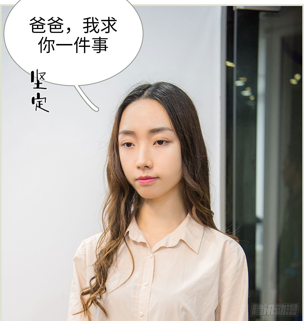 《长官大人好纯禽》第19话 第20页