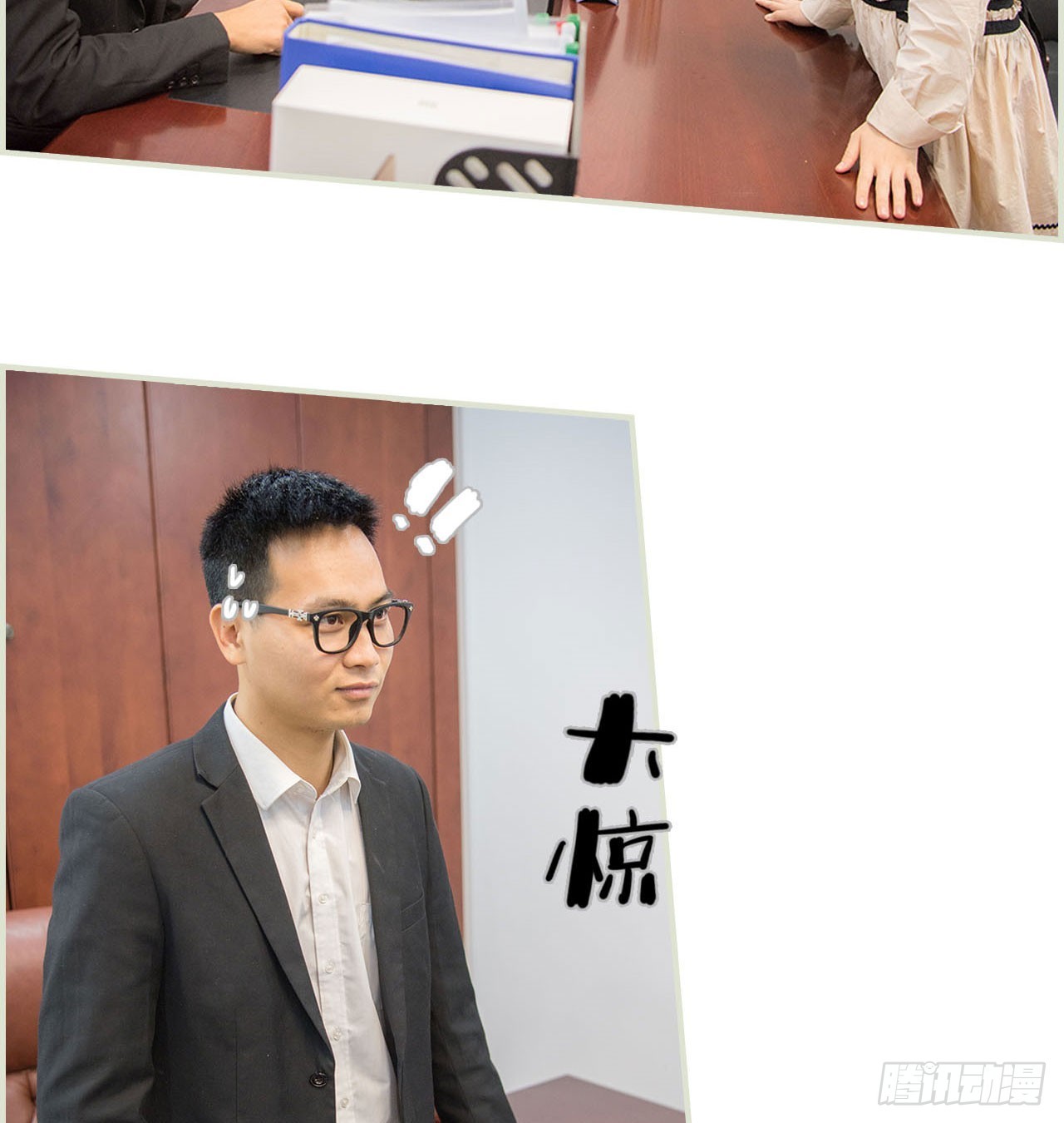 《长官大人好纯禽》第19话 第23页