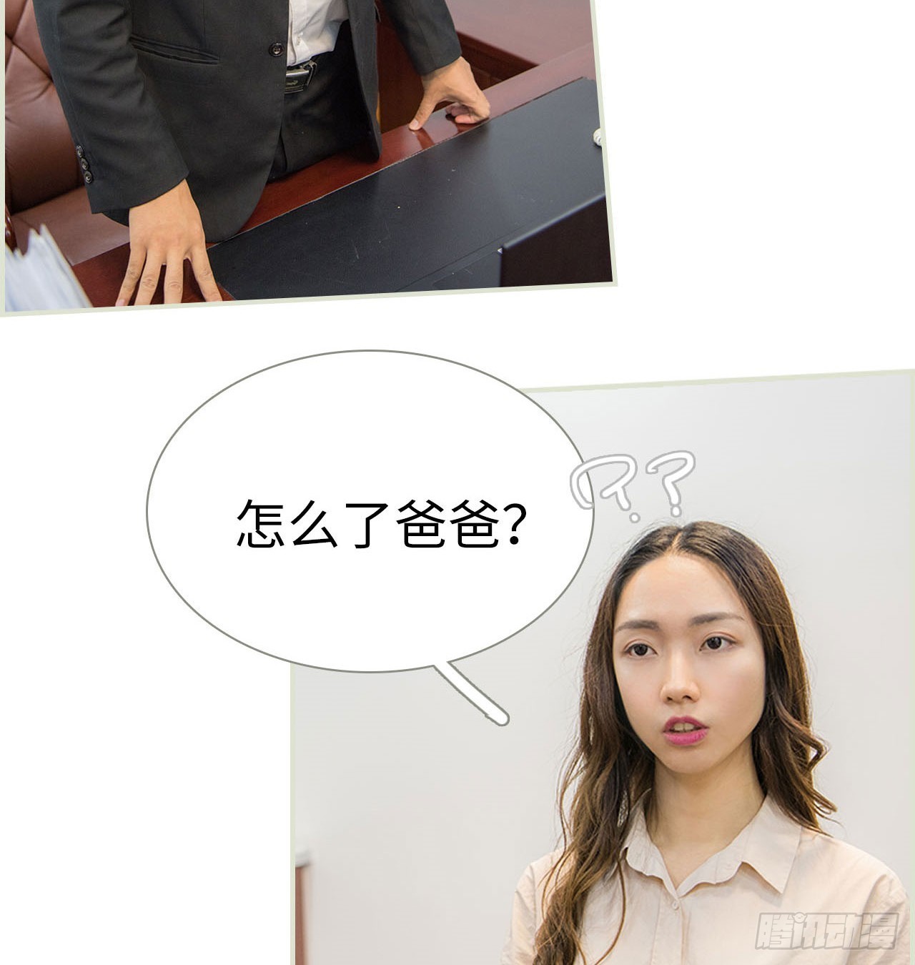 《长官大人好纯禽》第19话 第24页