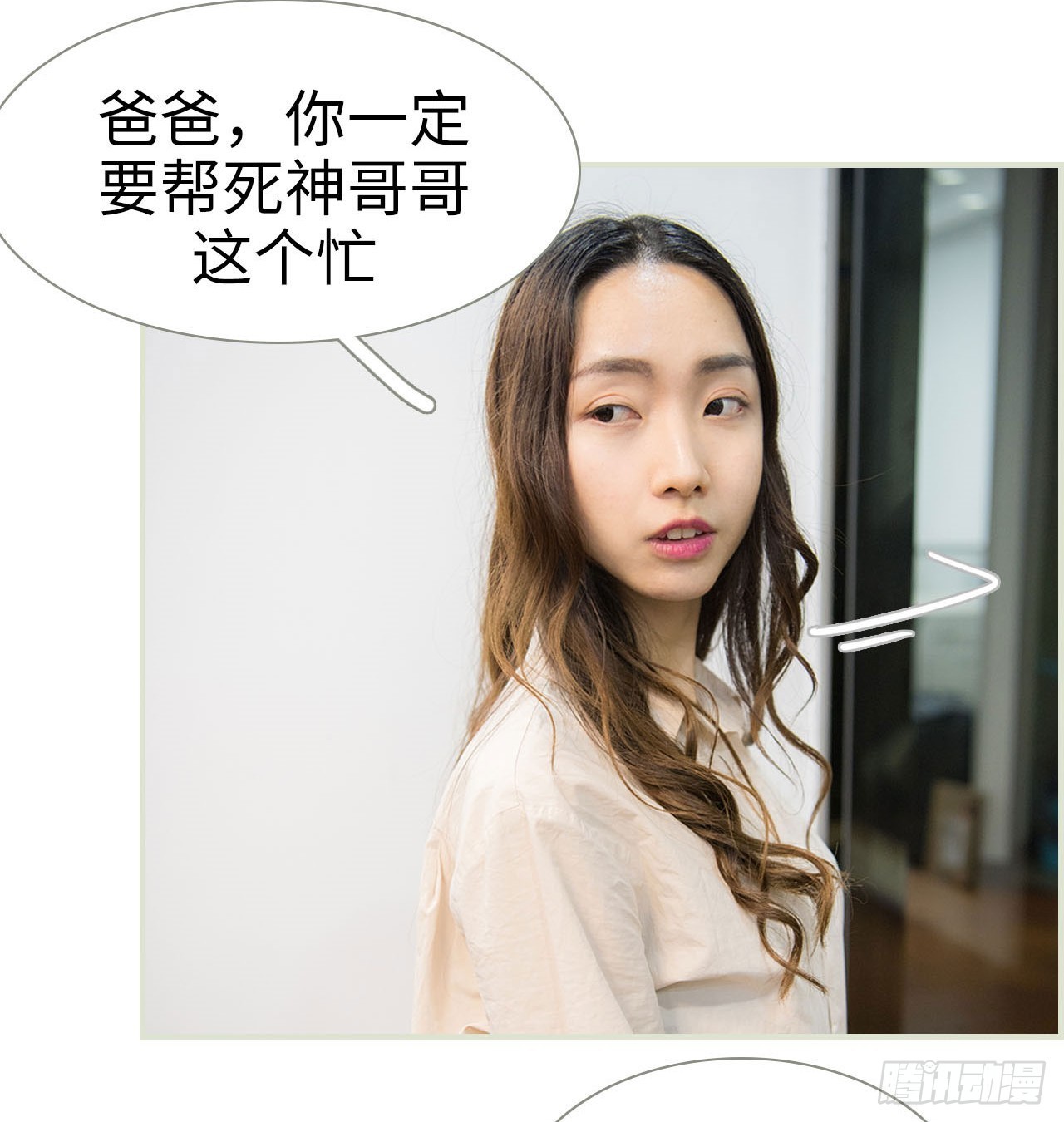 《长官大人好纯禽》第19话 第26页