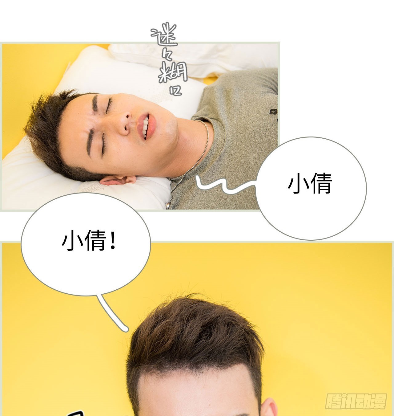 《长官大人好纯禽》第19话 第2页