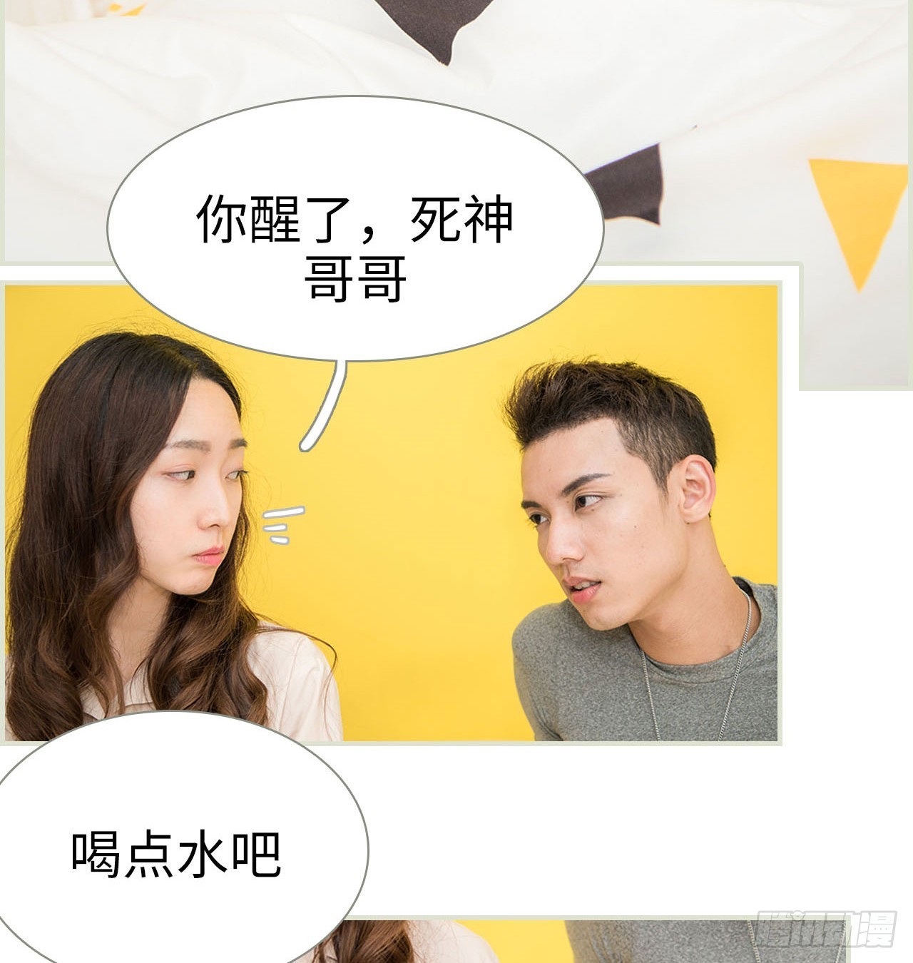 《长官大人好纯禽》第19话 第4页