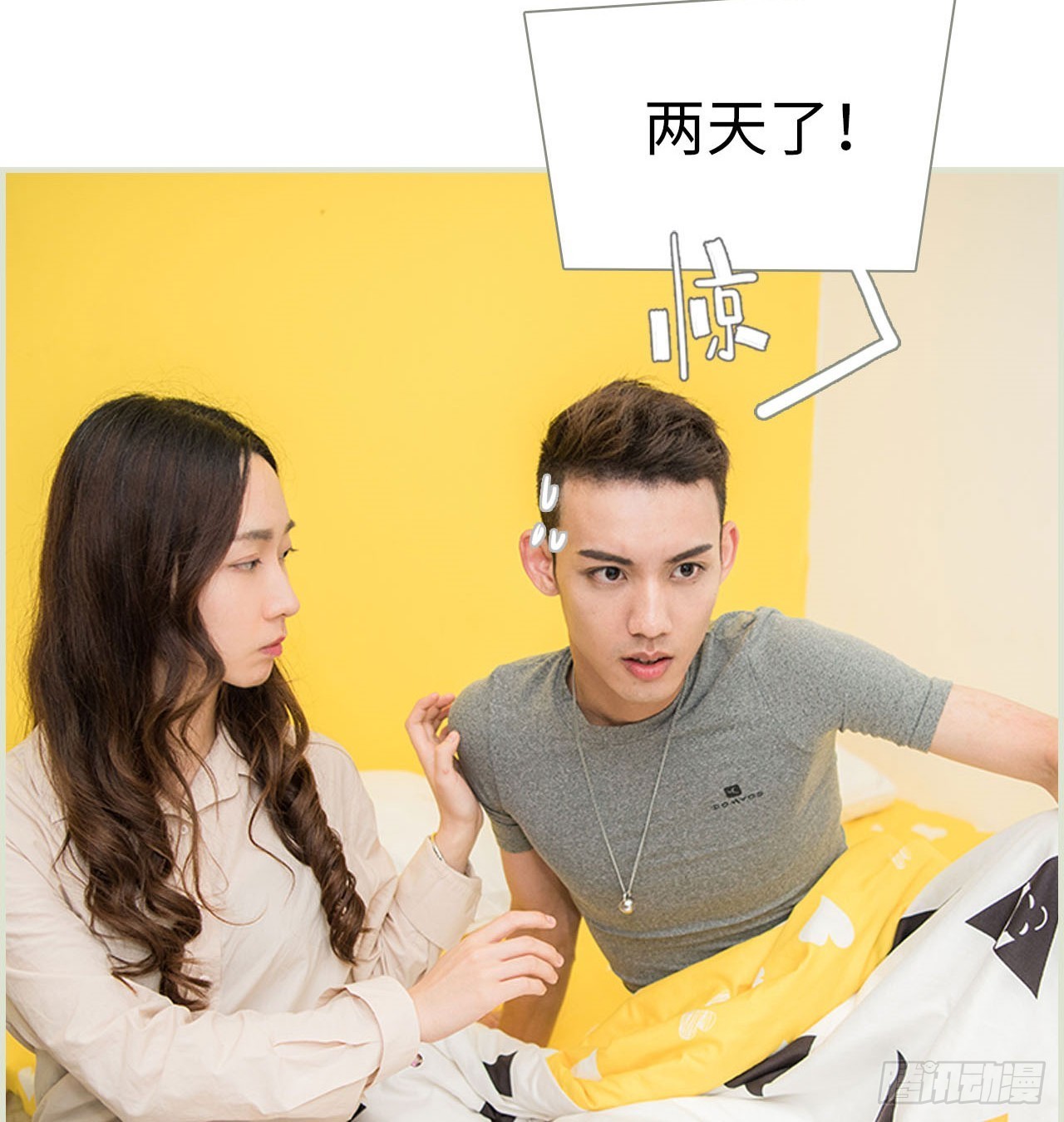 《长官大人好纯禽》第19话 第8页