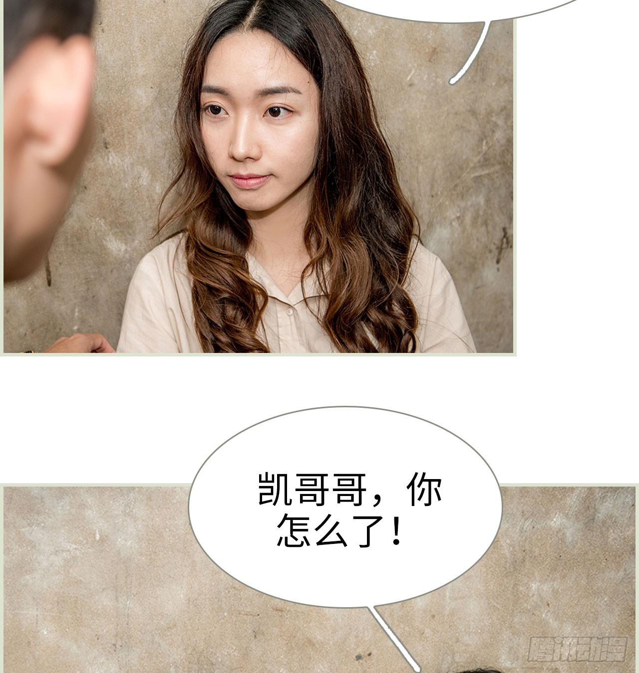 《长官大人好纯禽》第18话 第21页